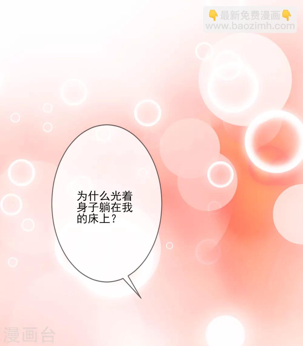 第67话 女装入宫-第74话