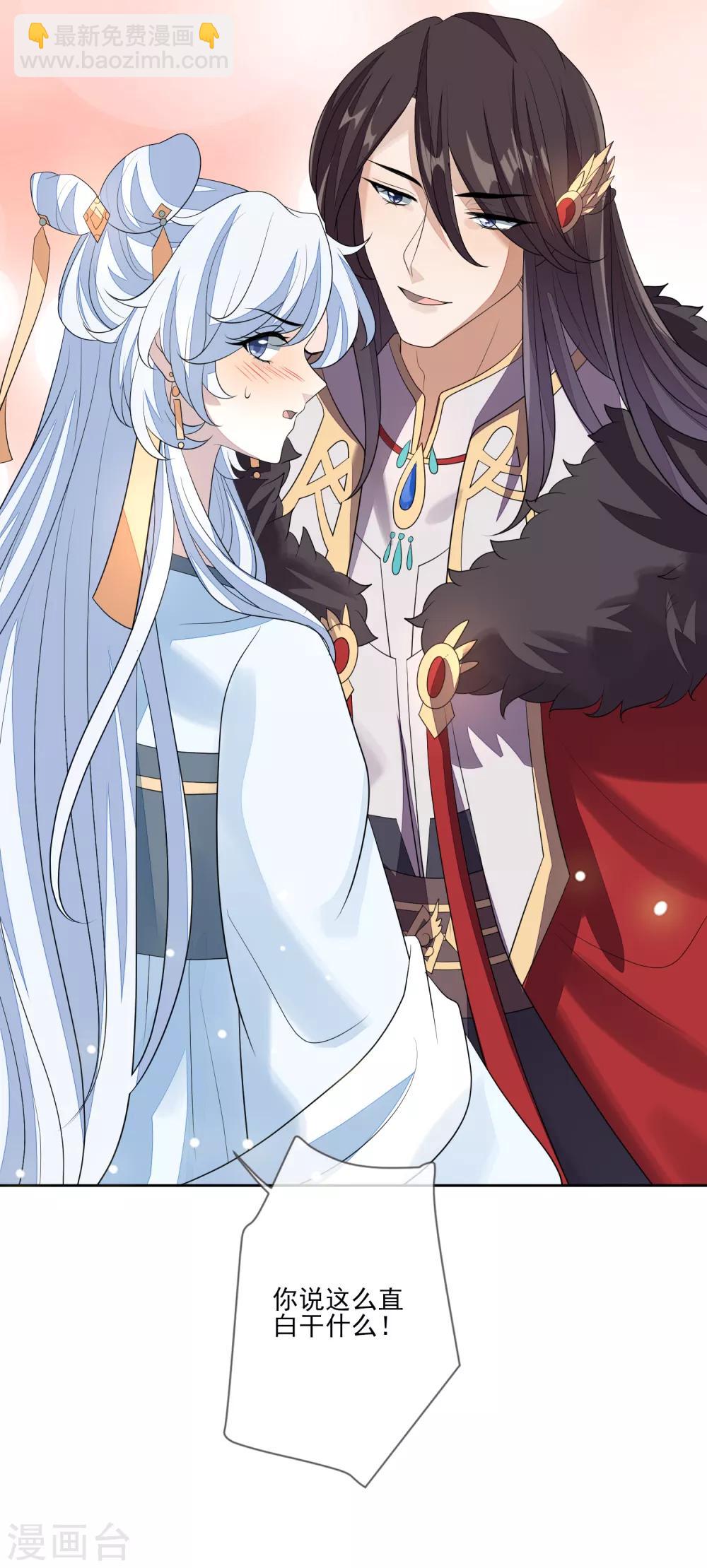 第67话 女装入宫-第74话