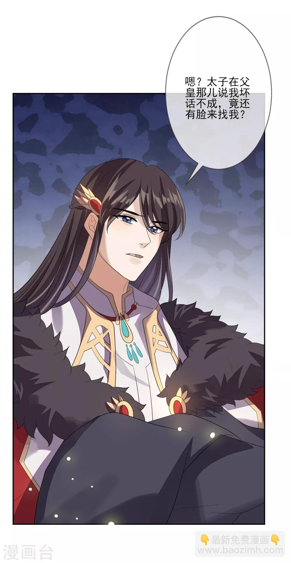 第67话 女装入宫-第74话