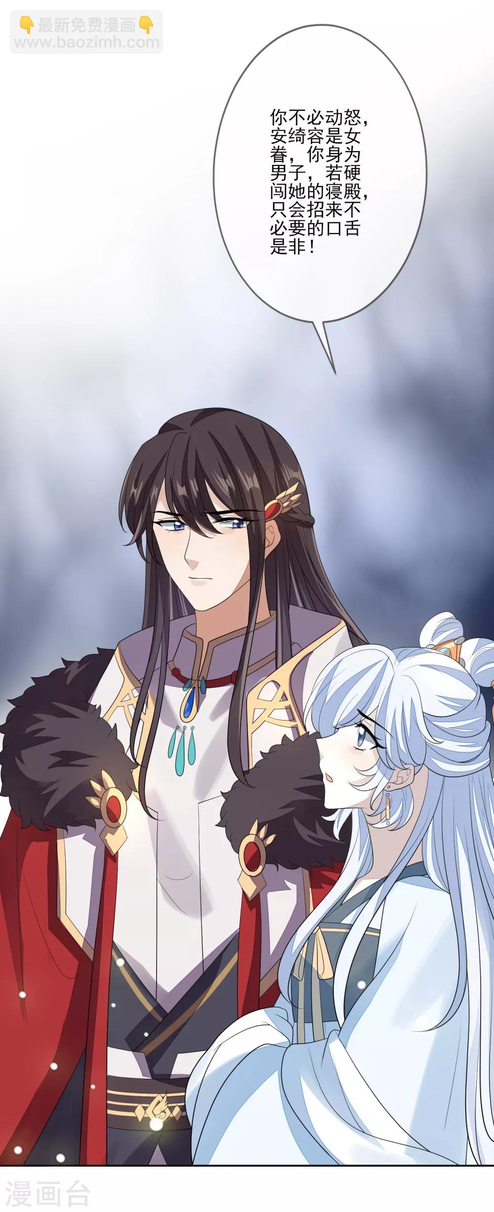 第67话 女装入宫-第74话