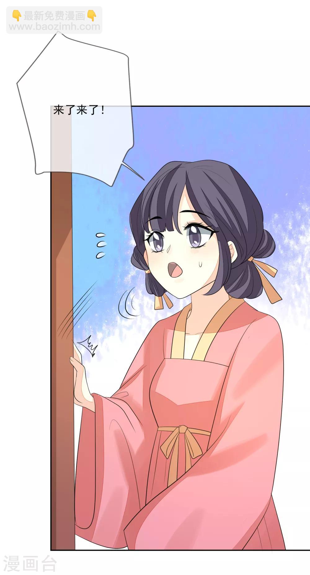 第67话 女装入宫-第74话