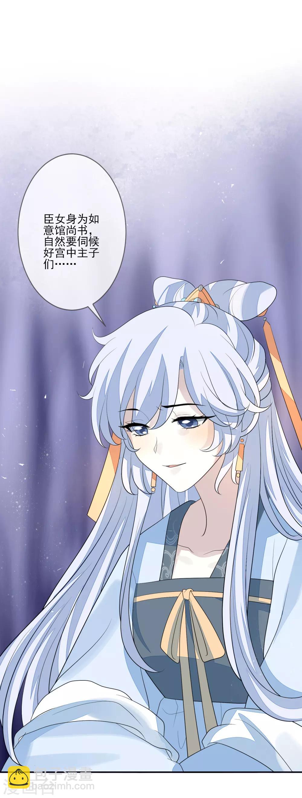 第69话 小人得志-第76话