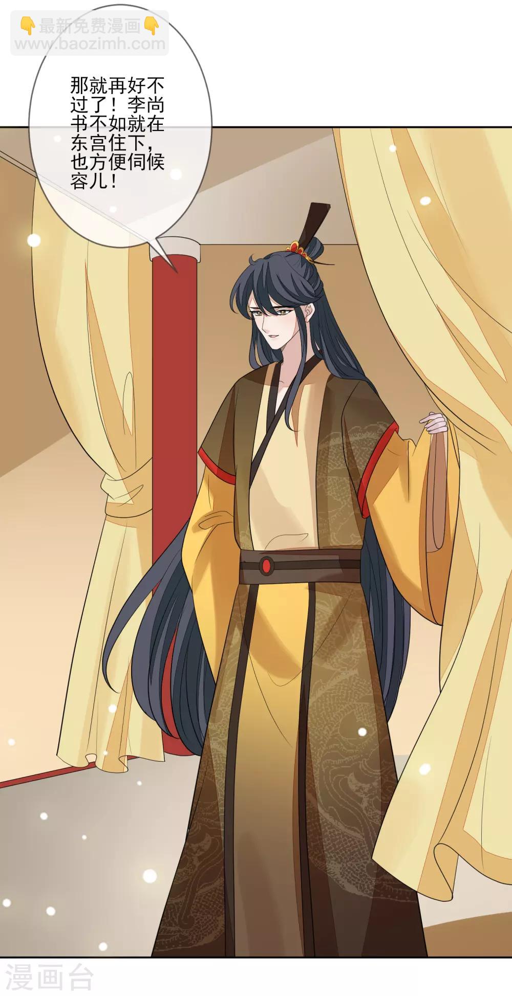 第69话 小人得志-第76话