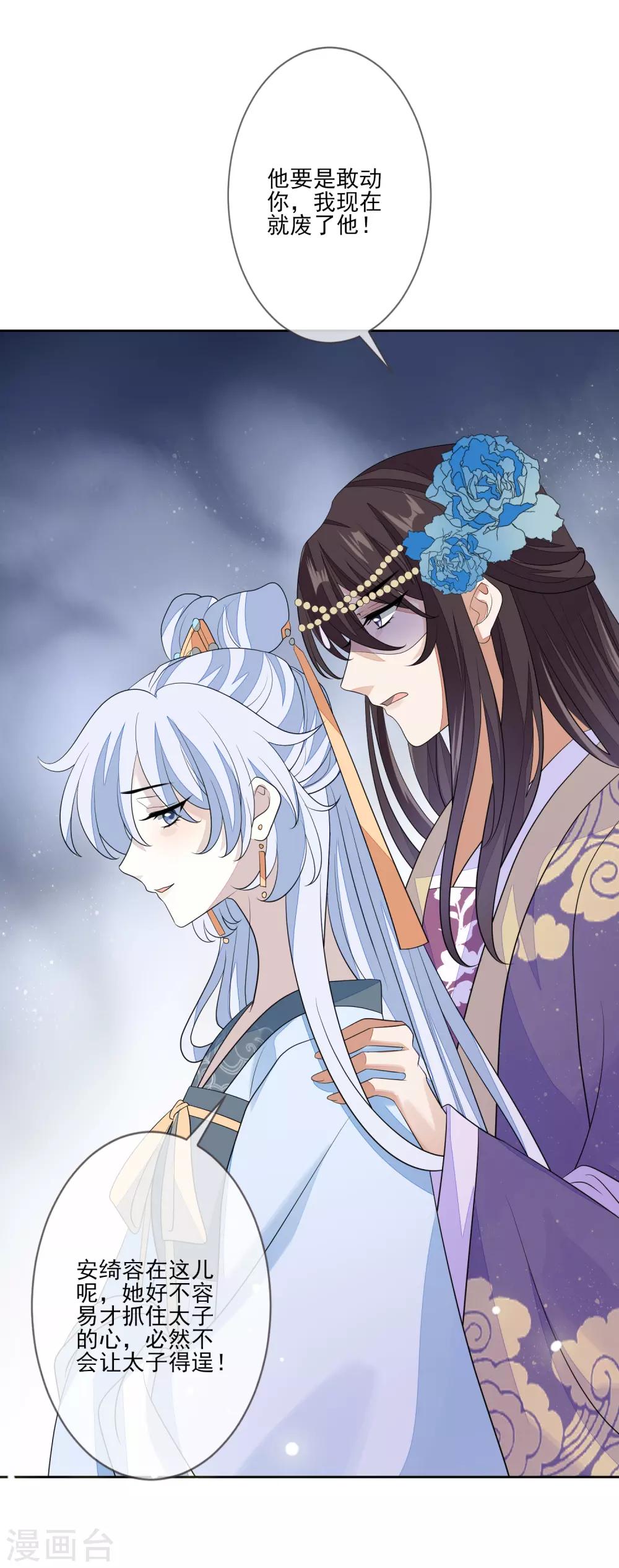 第69话 小人得志-第76话