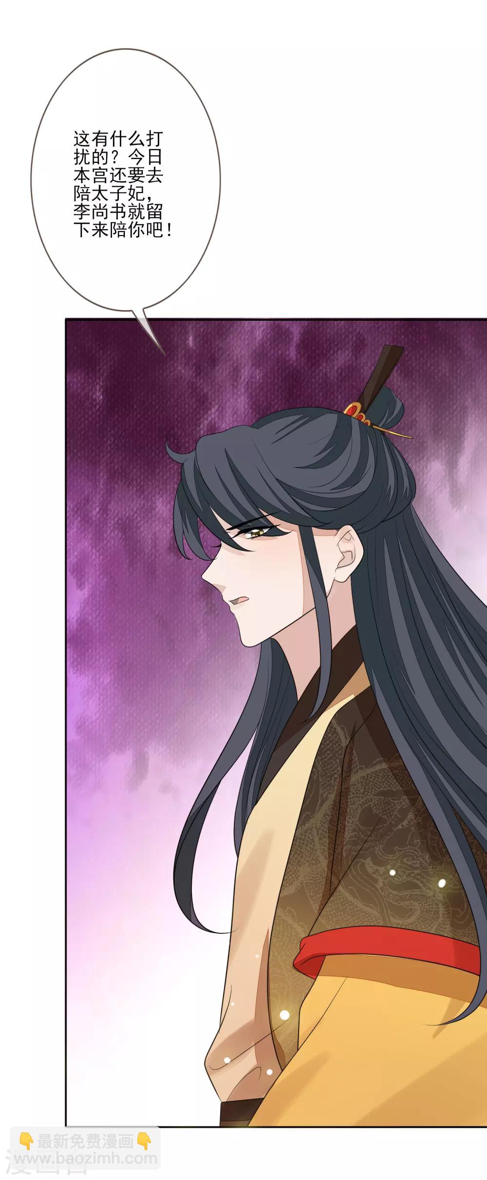 第69话 小人得志-第76话