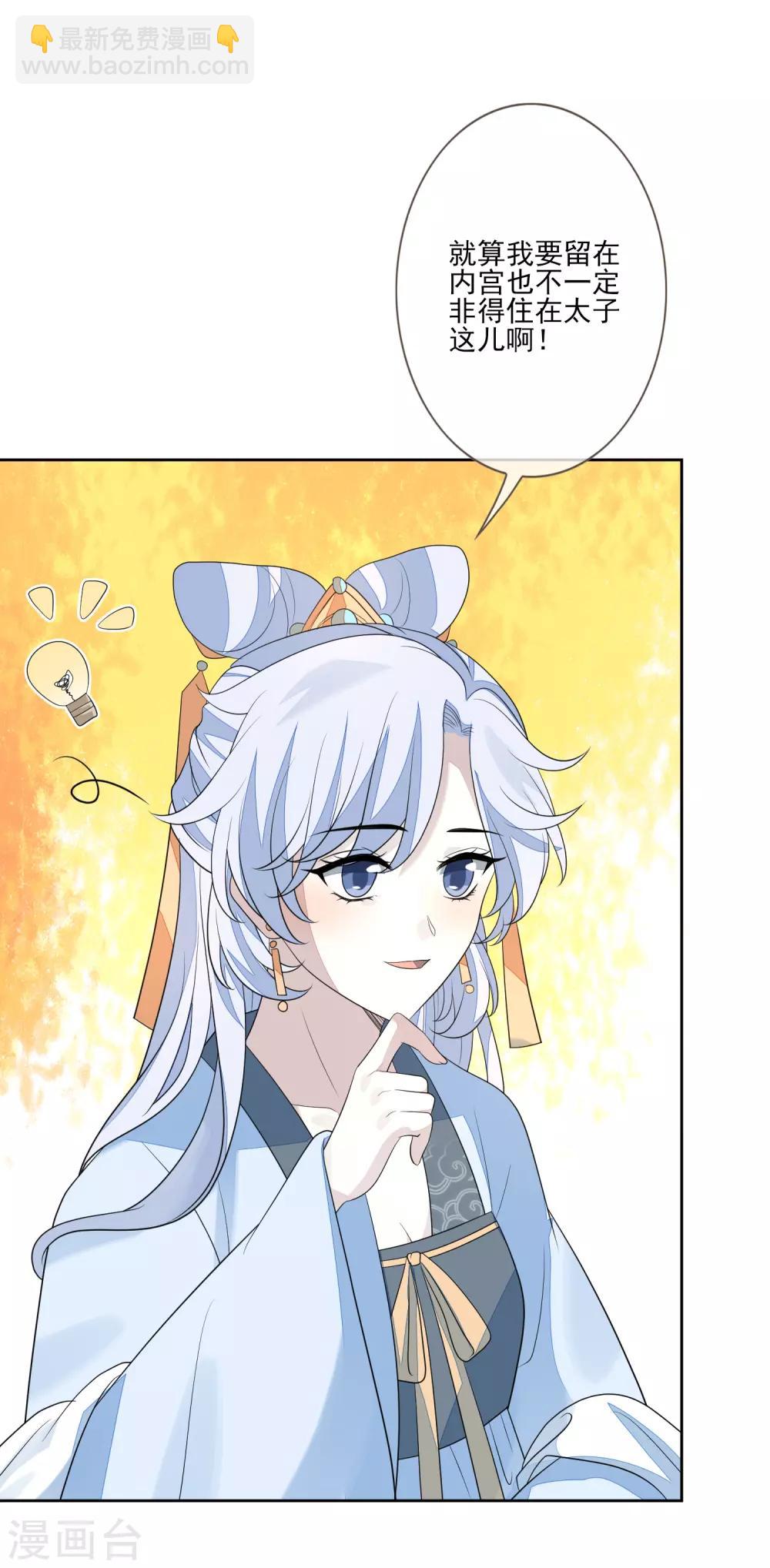 第69话 小人得志-第76话