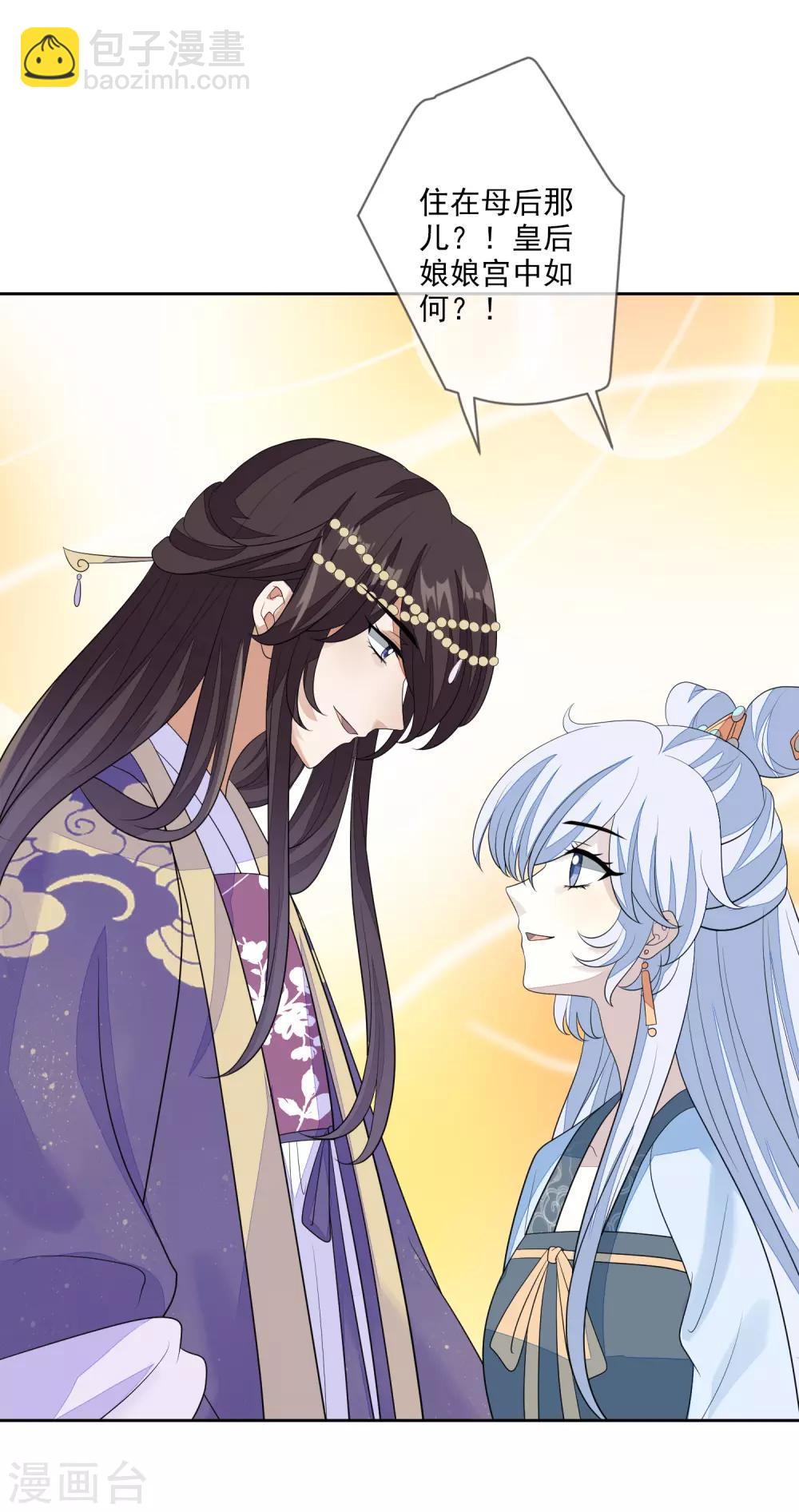 第69话 小人得志-第76话