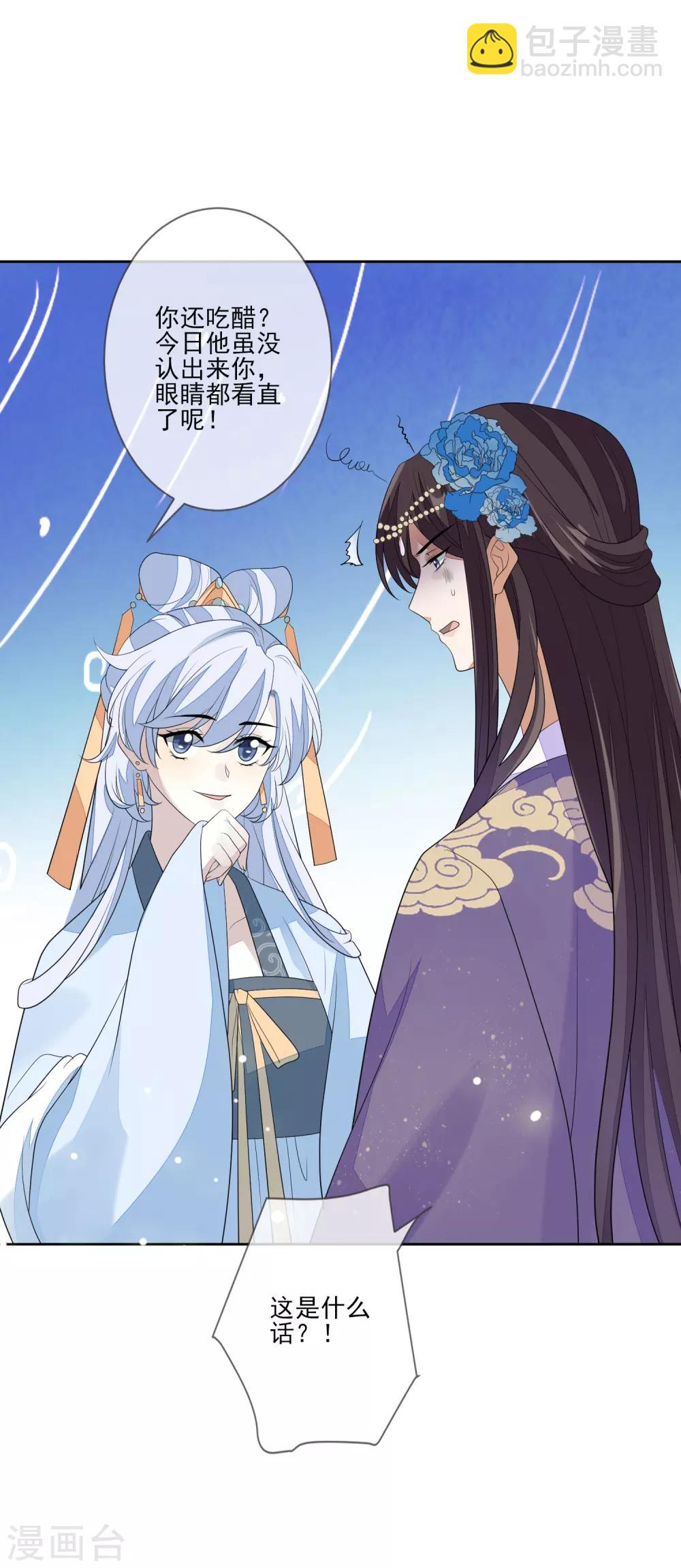 第69话 小人得志-第76话