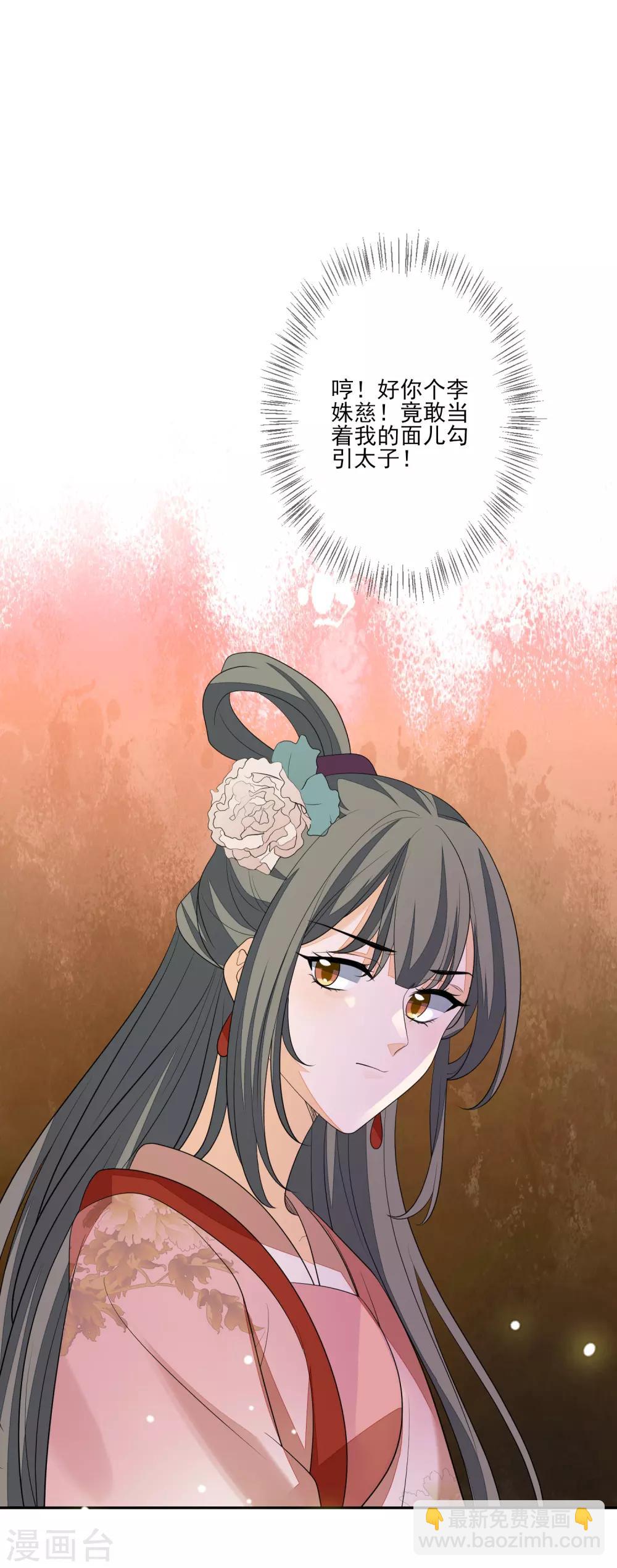 第69话 小人得志-第76话