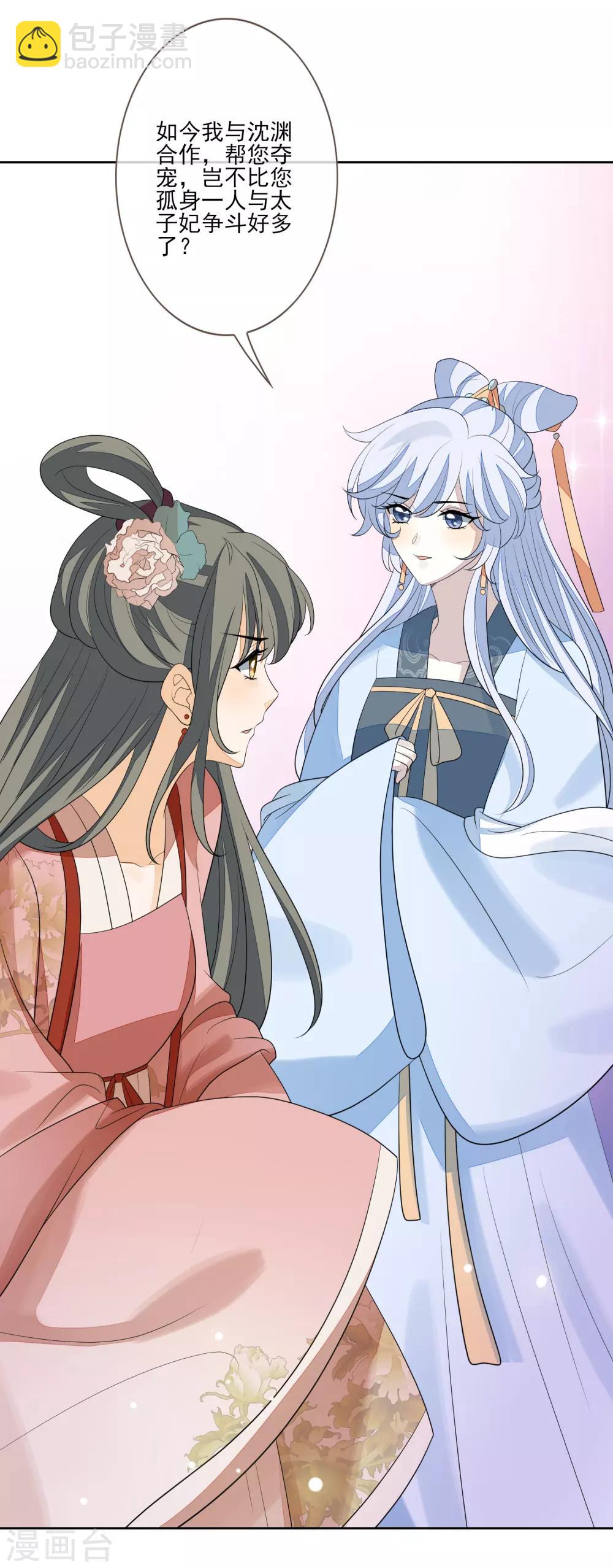 第69话 小人得志-第76话