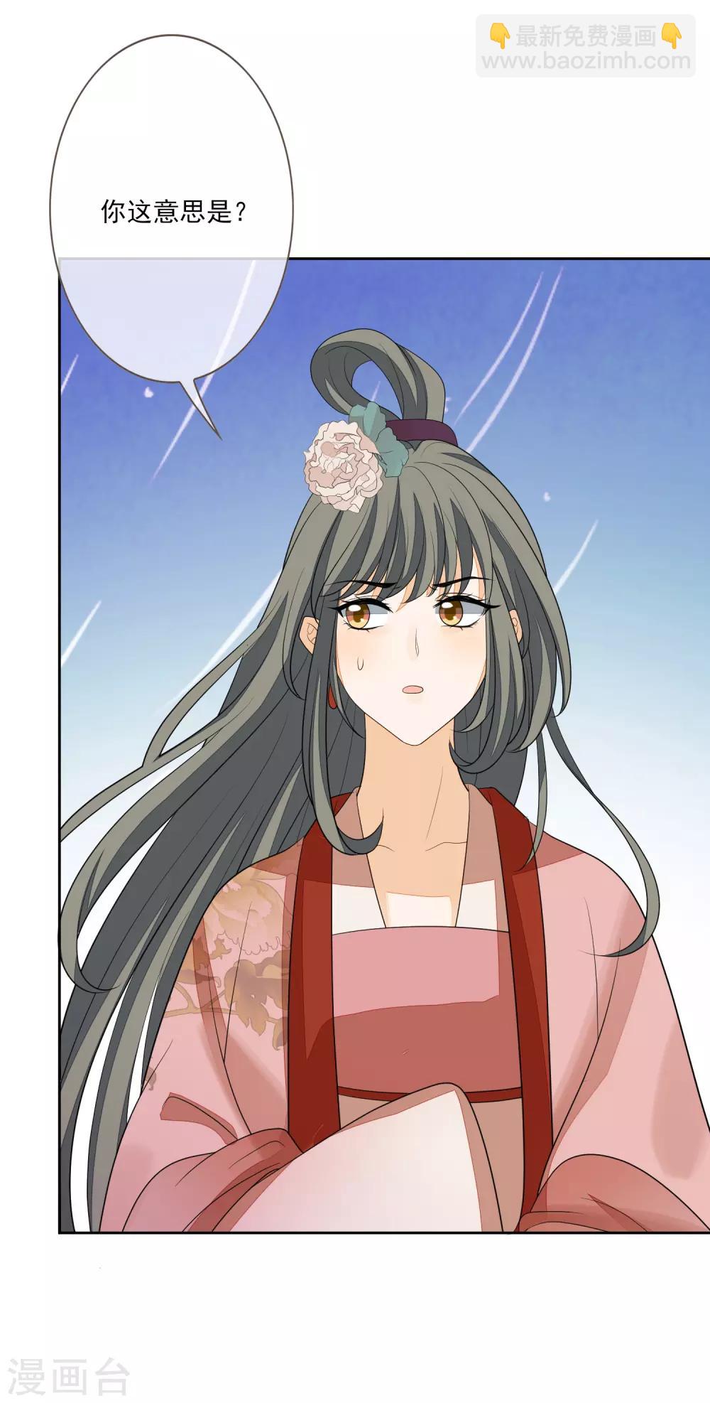 第69话 小人得志-第76话