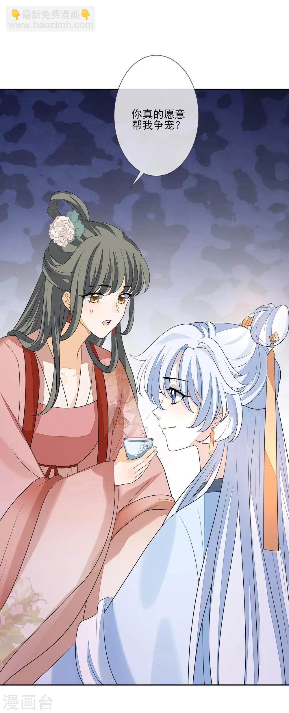 第69话 小人得志-第76话