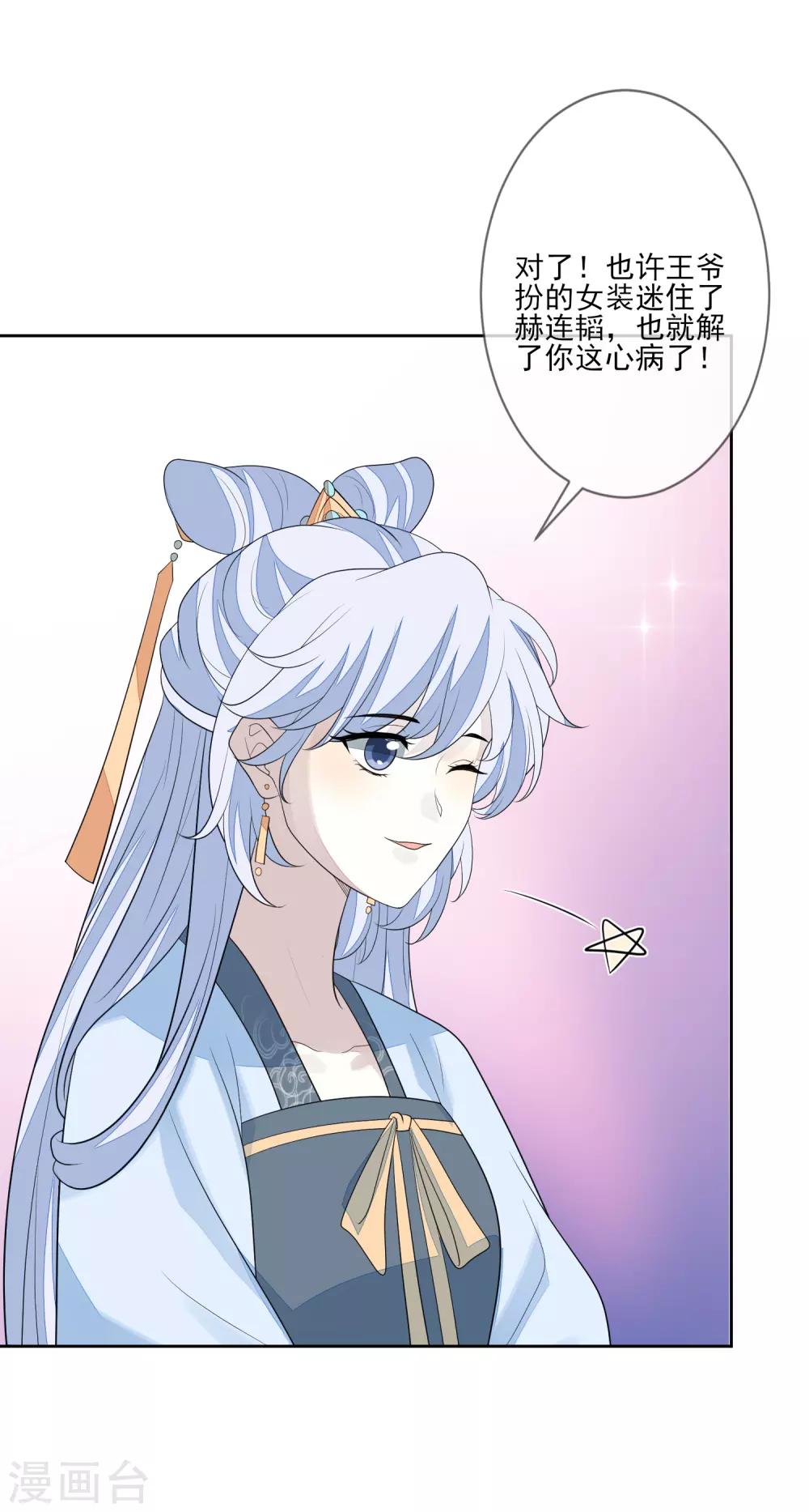 第69话 小人得志-第76话