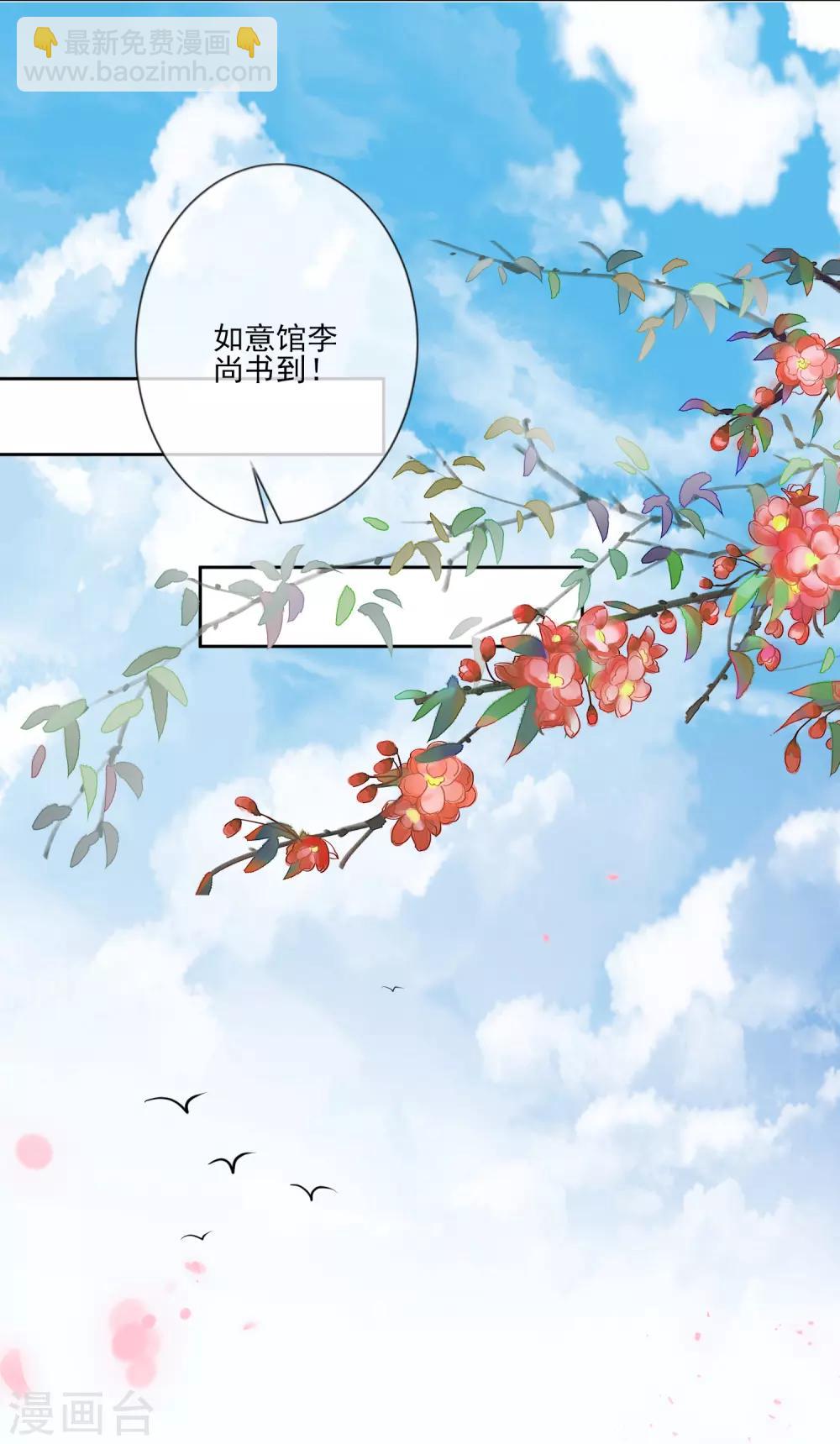 第69话 小人得志-第76话