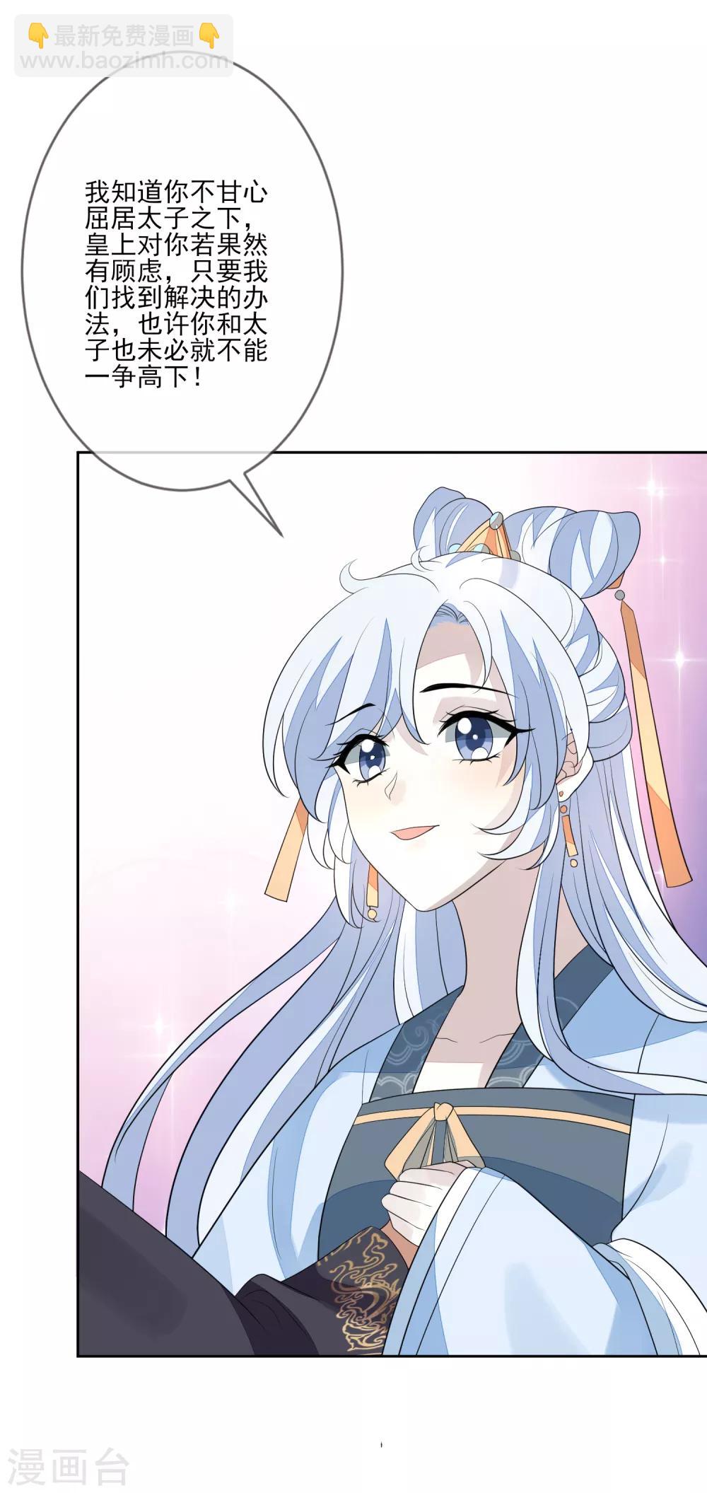 第71话 何为太子-第78话