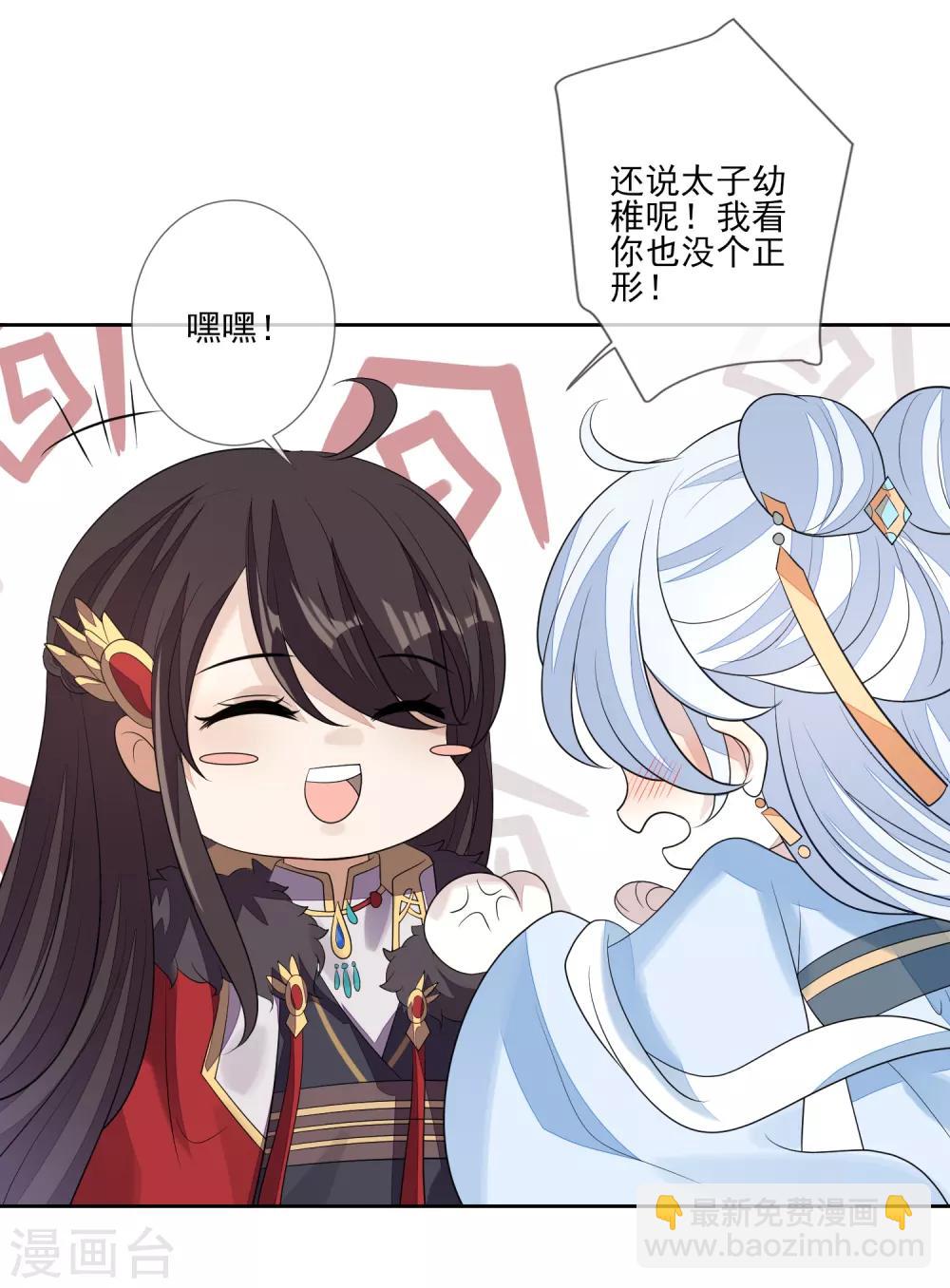 第71话 何为太子-第78话