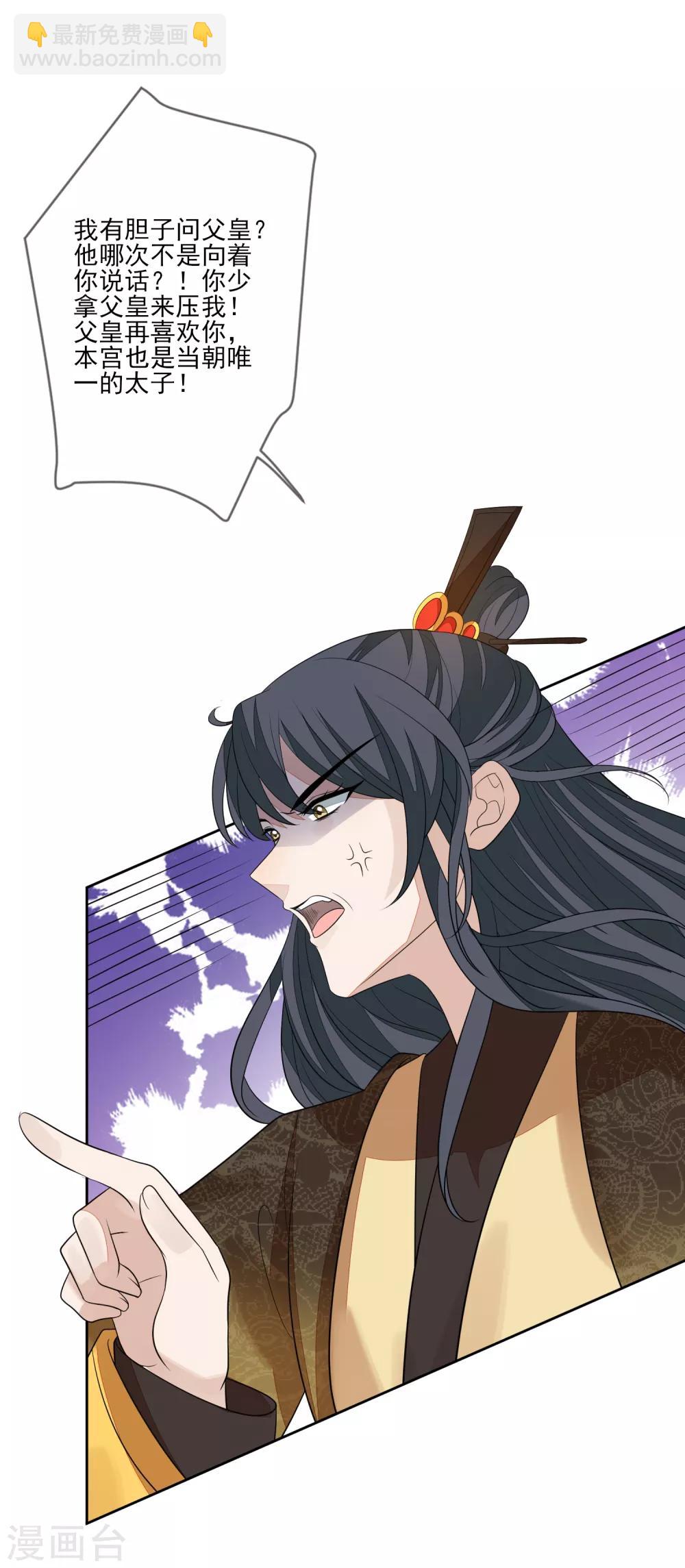 第71话 何为太子-第78话