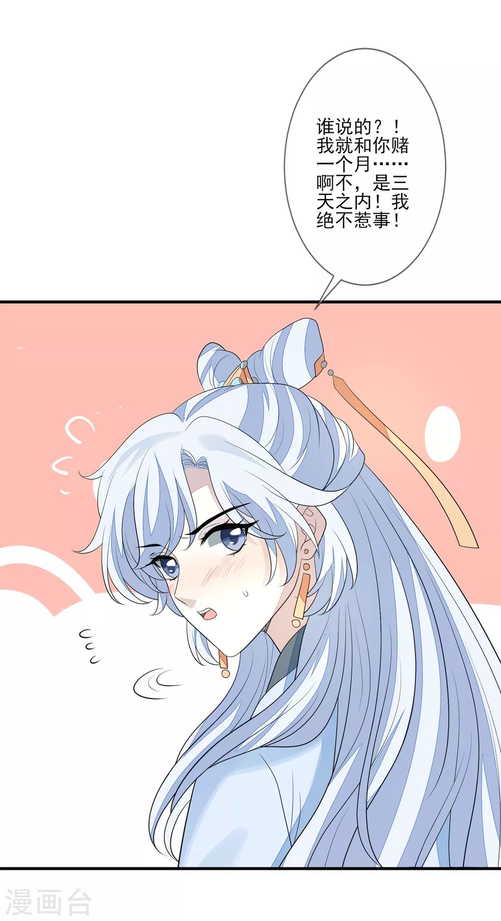 第73话 演武比试-第80话