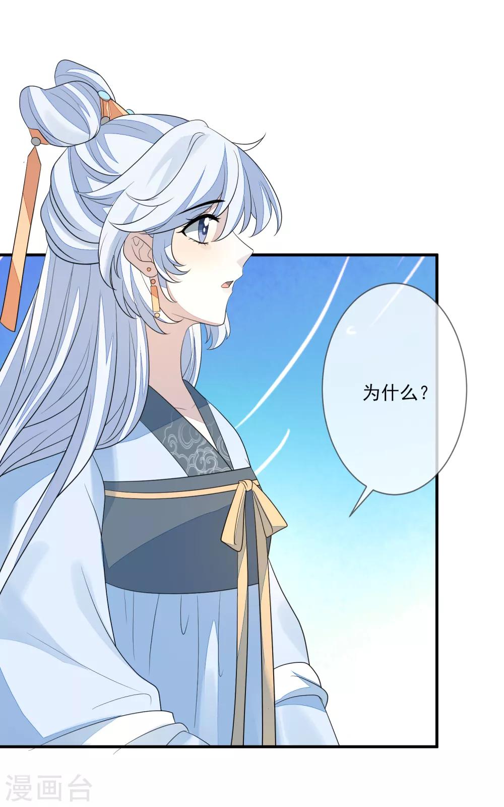 第73话 演武比试-第80话