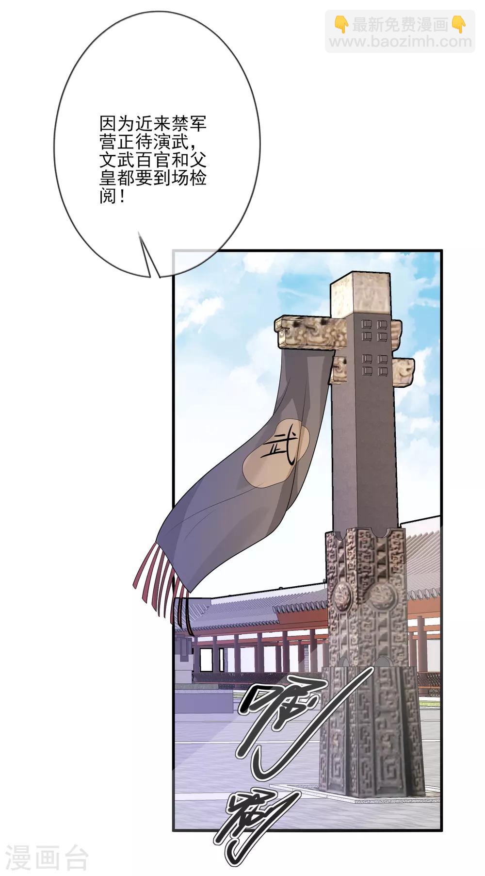 第73话 演武比试-第80话