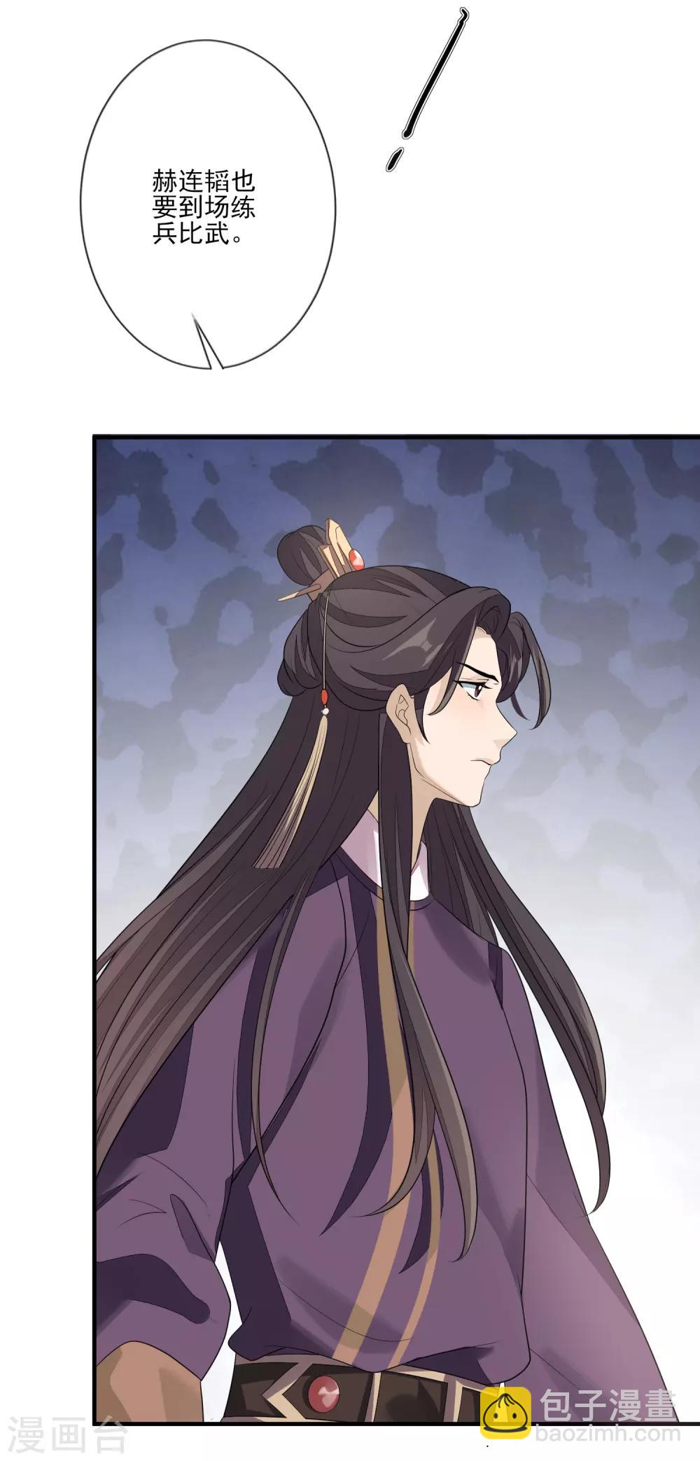 第73话 演武比试-第80话