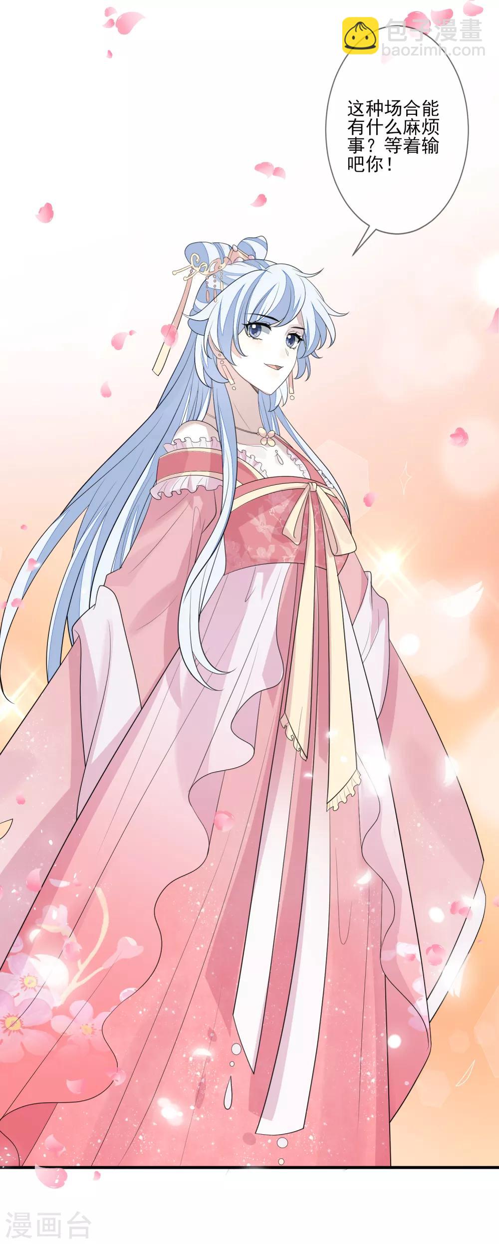 第73话 演武比试-第80话