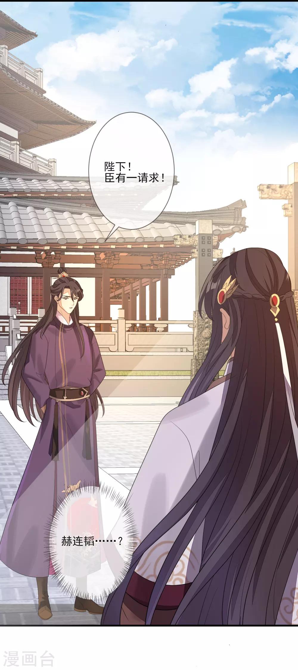 第73话 演武比试-第80话