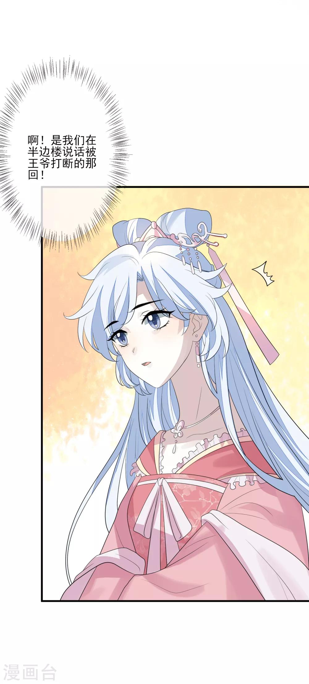 第73话 演武比试-第80话