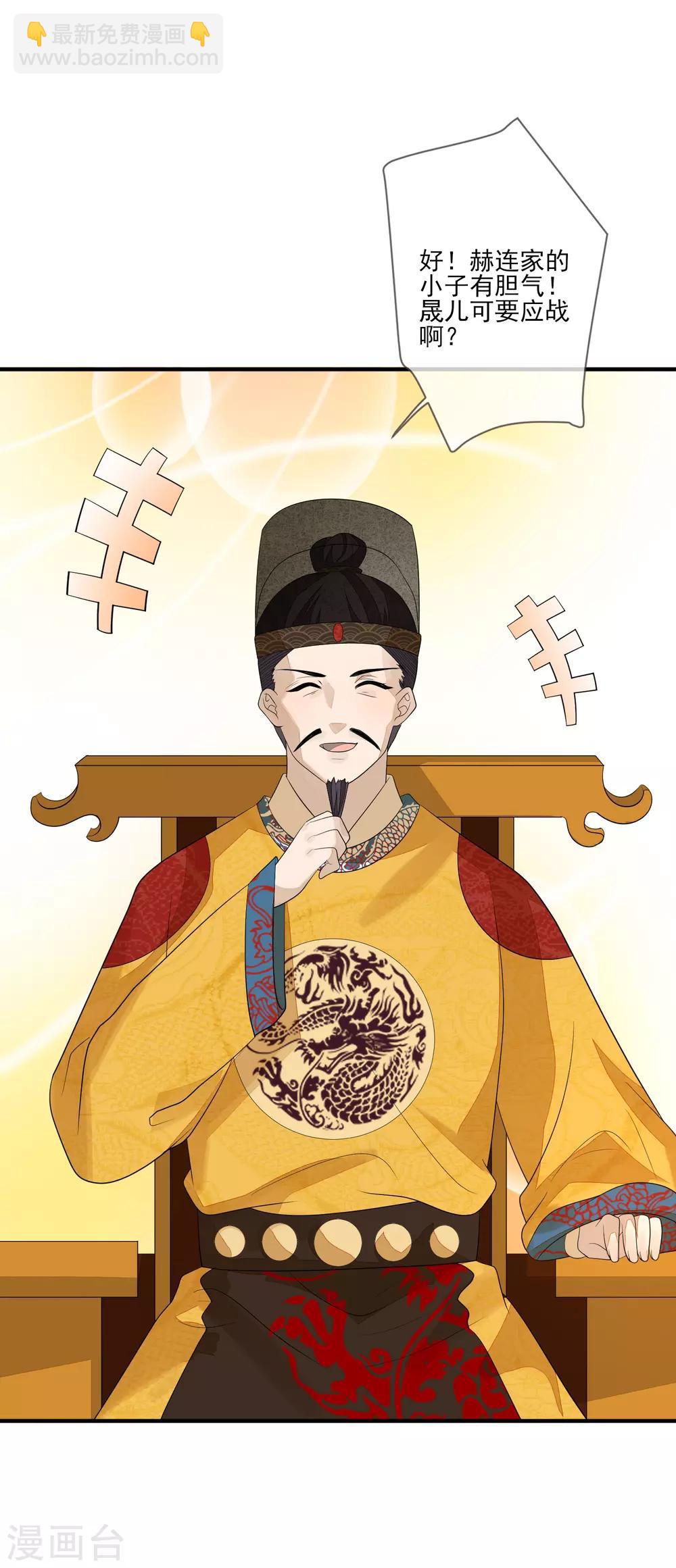 第73话 演武比试-第80话