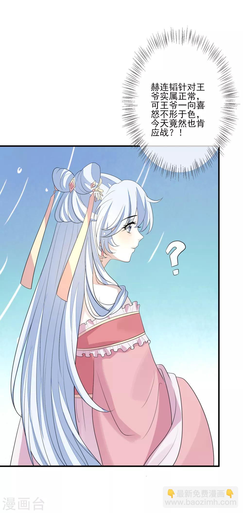 第73话 演武比试-第80话