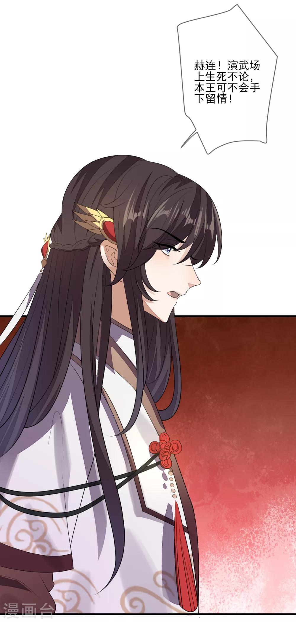 第73话 演武比试-第80话