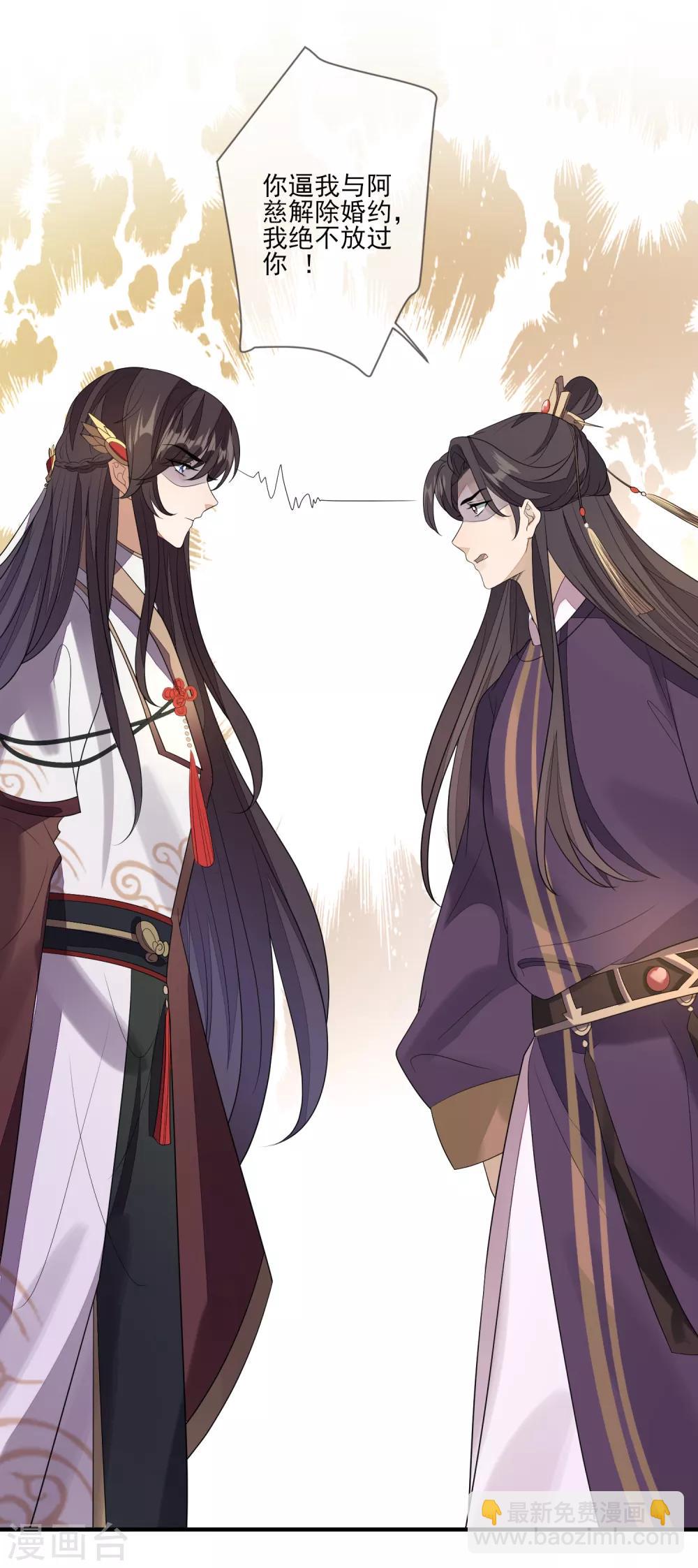 第73话 演武比试-第80话