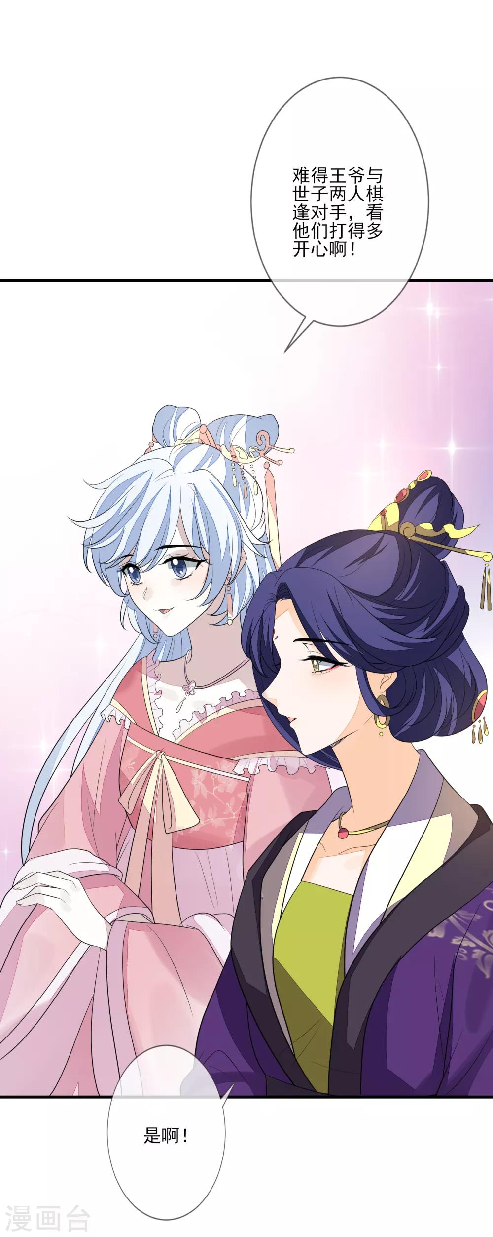 第73话 演武比试-第80话