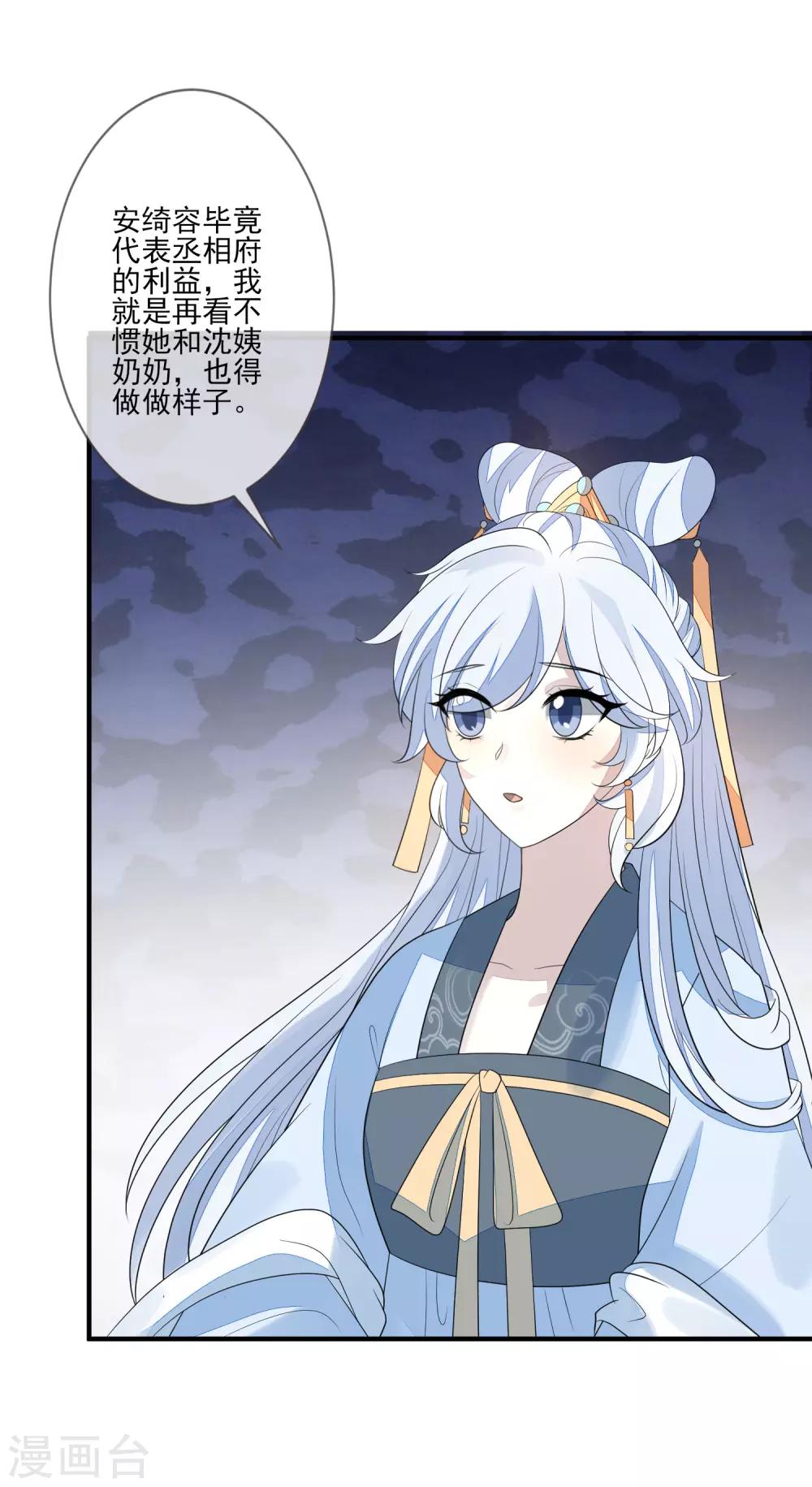 第73话 演武比试-第80话