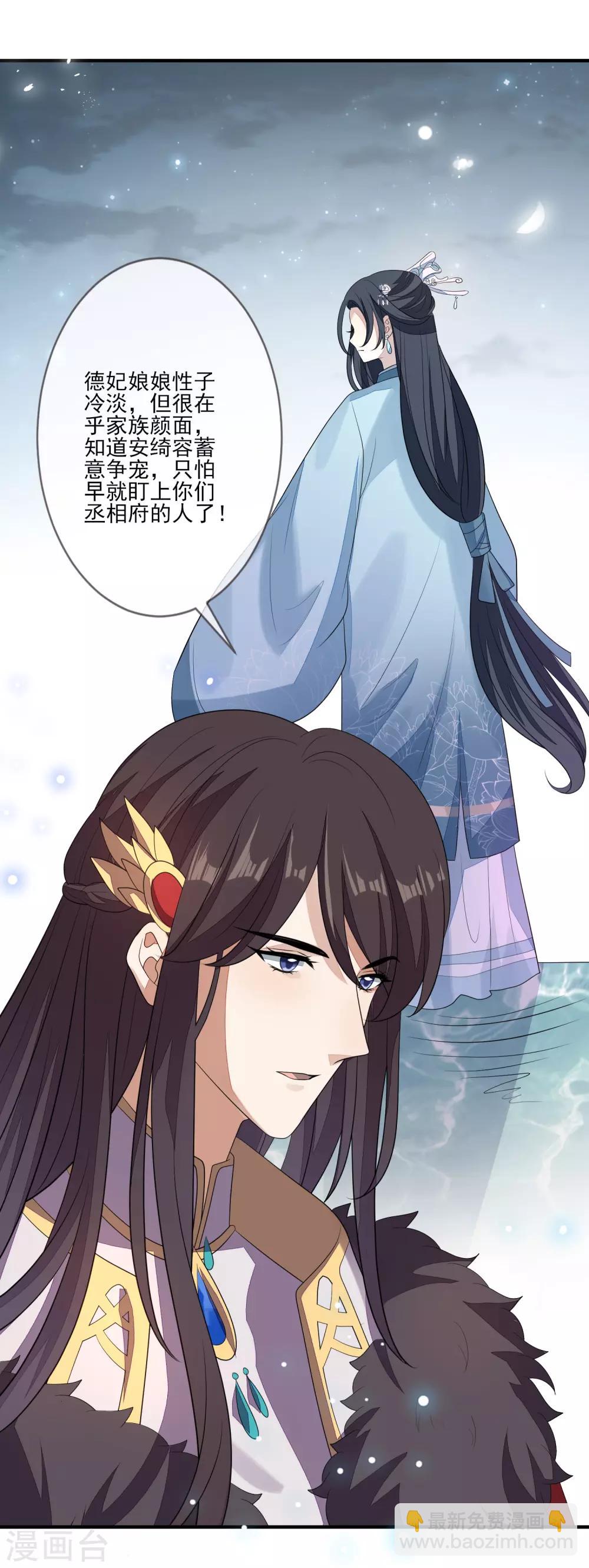 第73话 演武比试-第80话