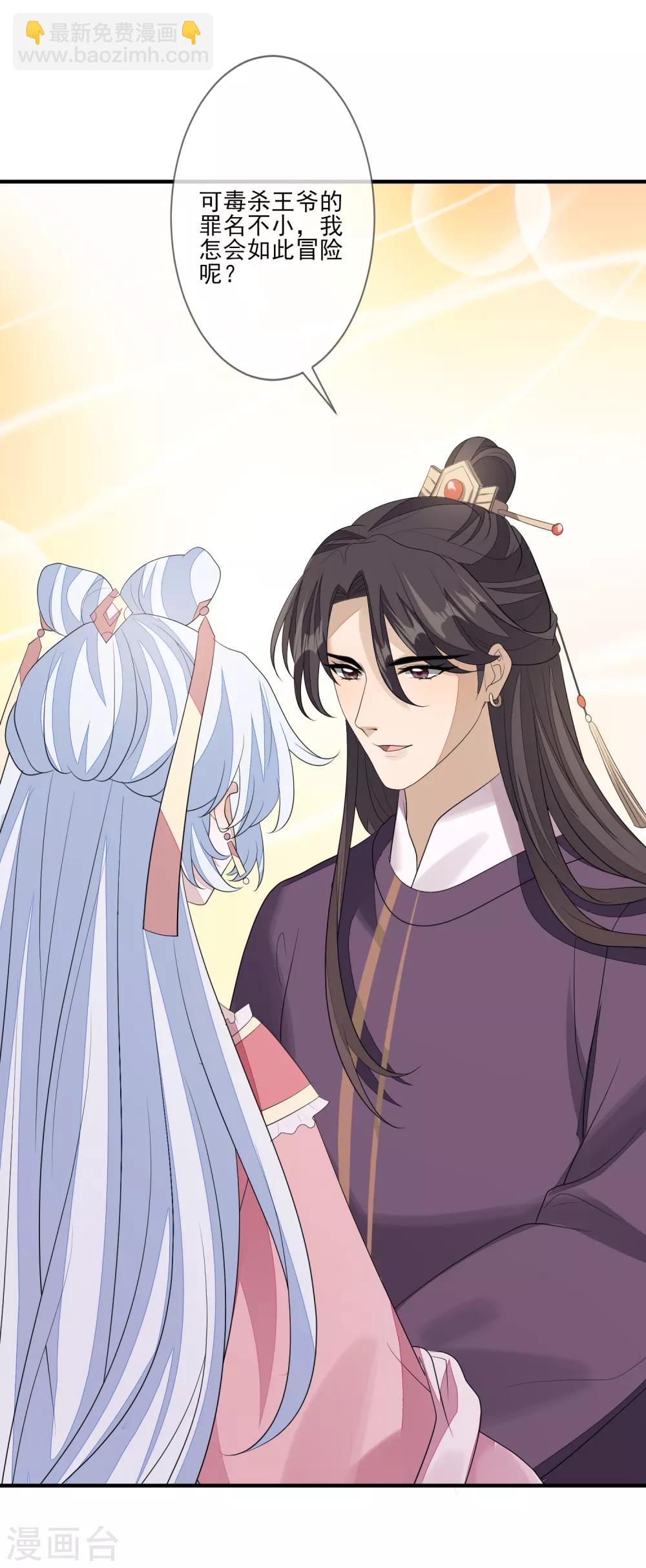 第77话 我会闭上眼-第84话