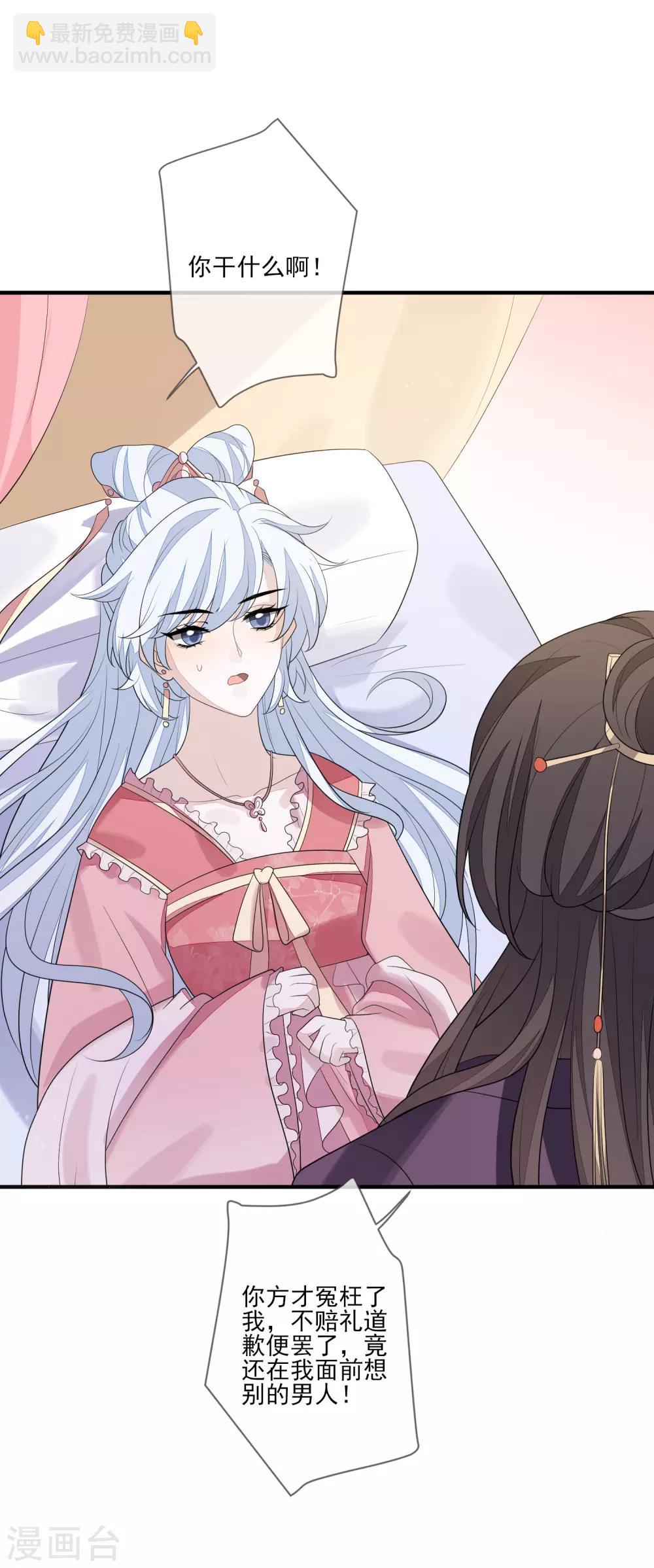 第77话 我会闭上眼-第84话