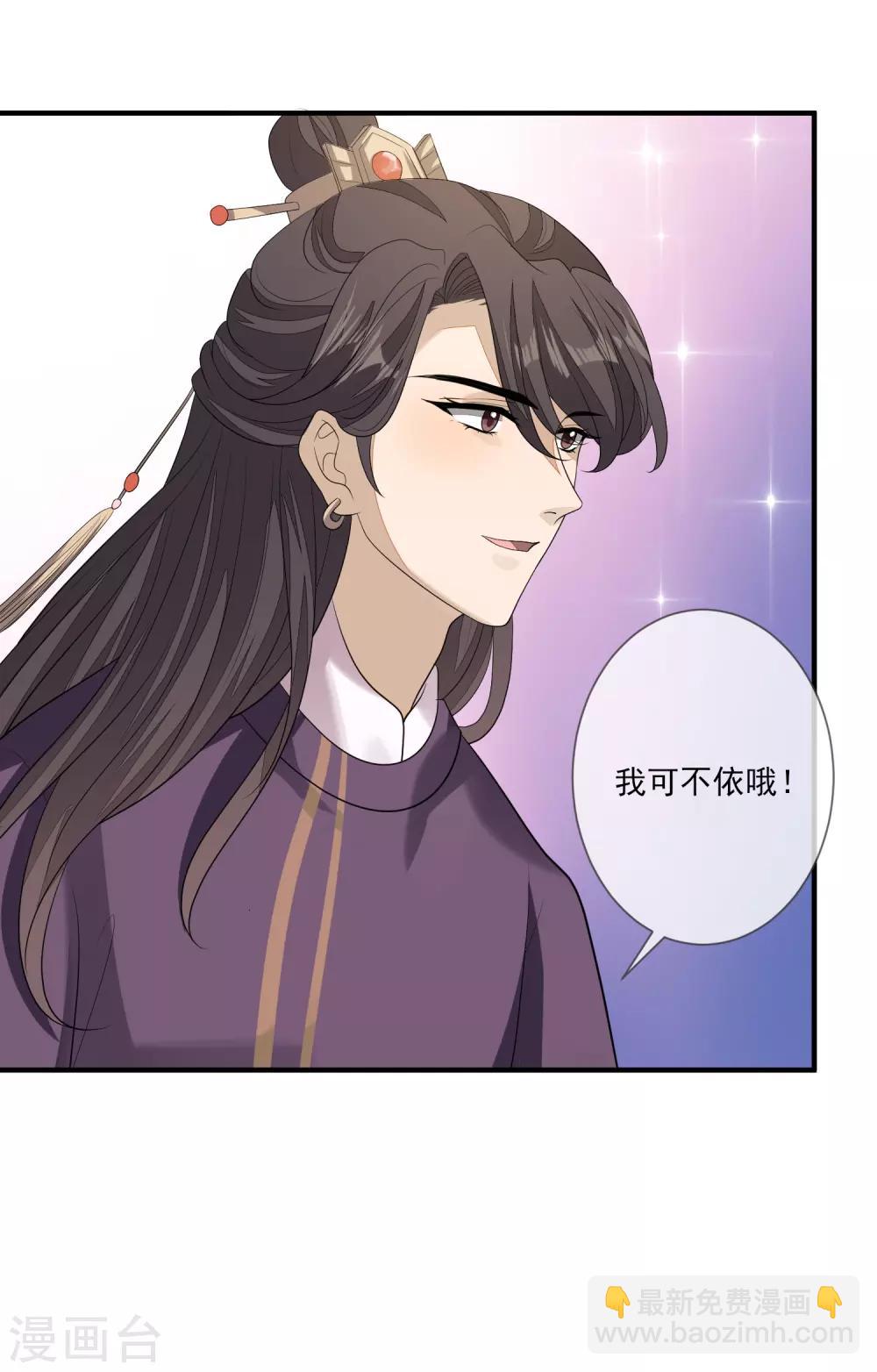 第77话 我会闭上眼-第84话