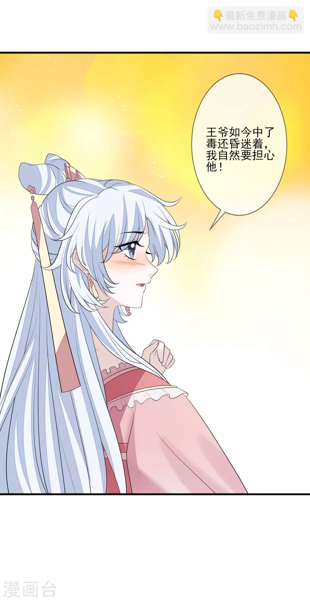 第77话 我会闭上眼-第84话