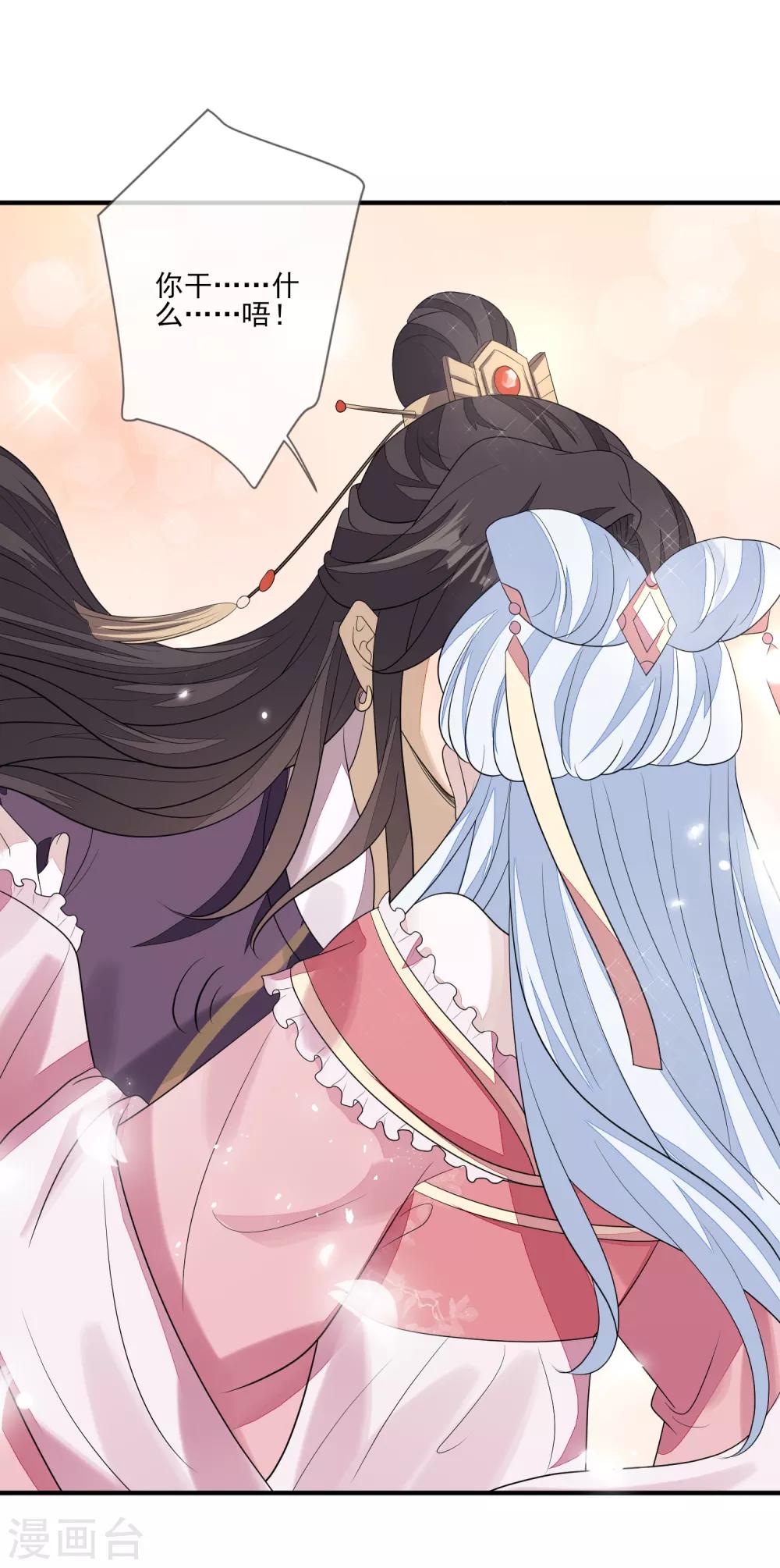 第77话 我会闭上眼-第84话