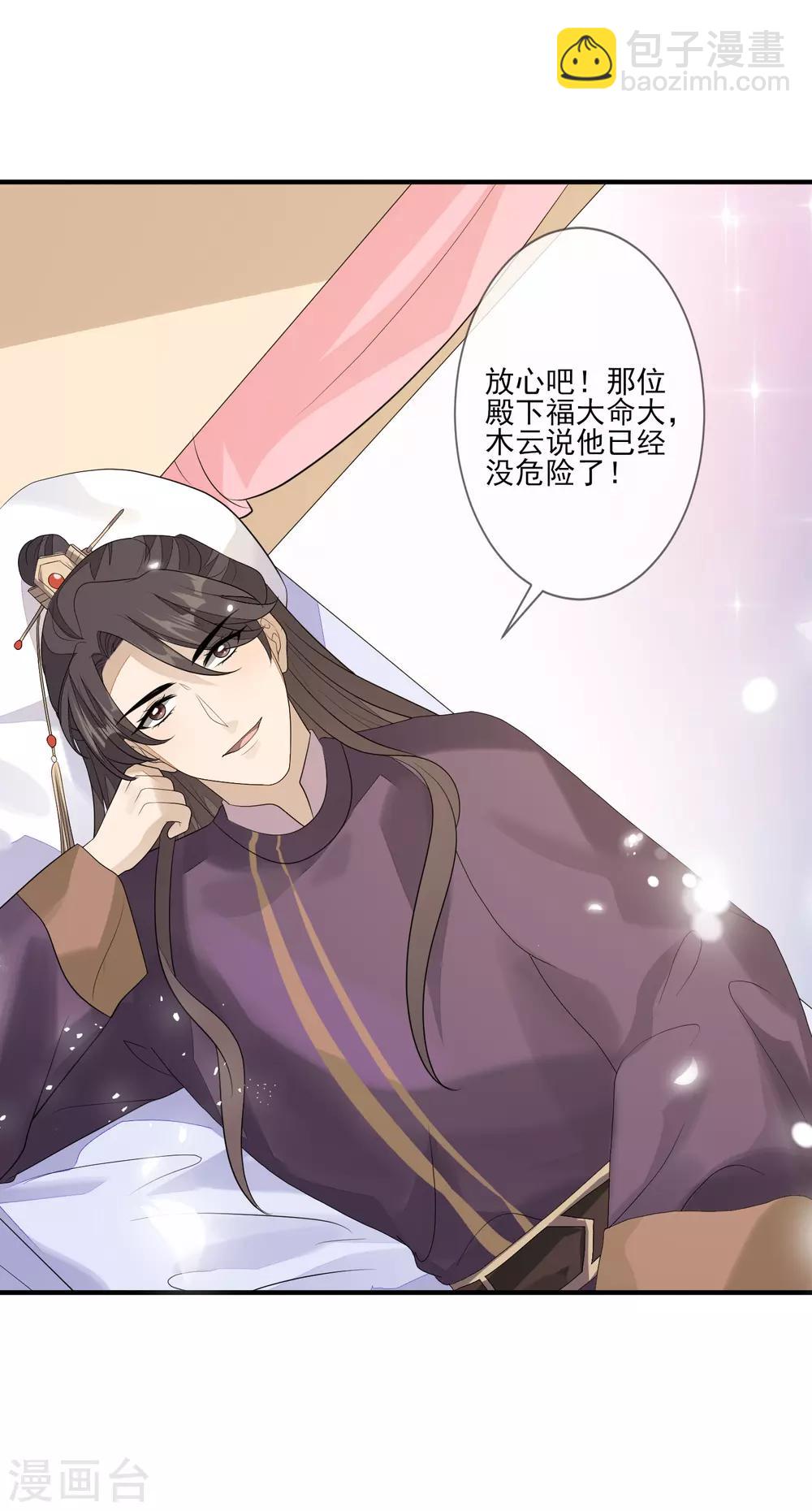 第77话 我会闭上眼-第84话