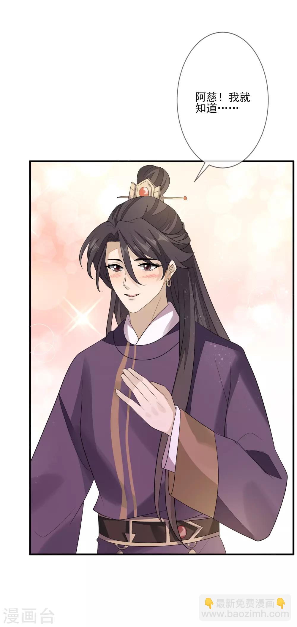 第77话 我会闭上眼-第84话