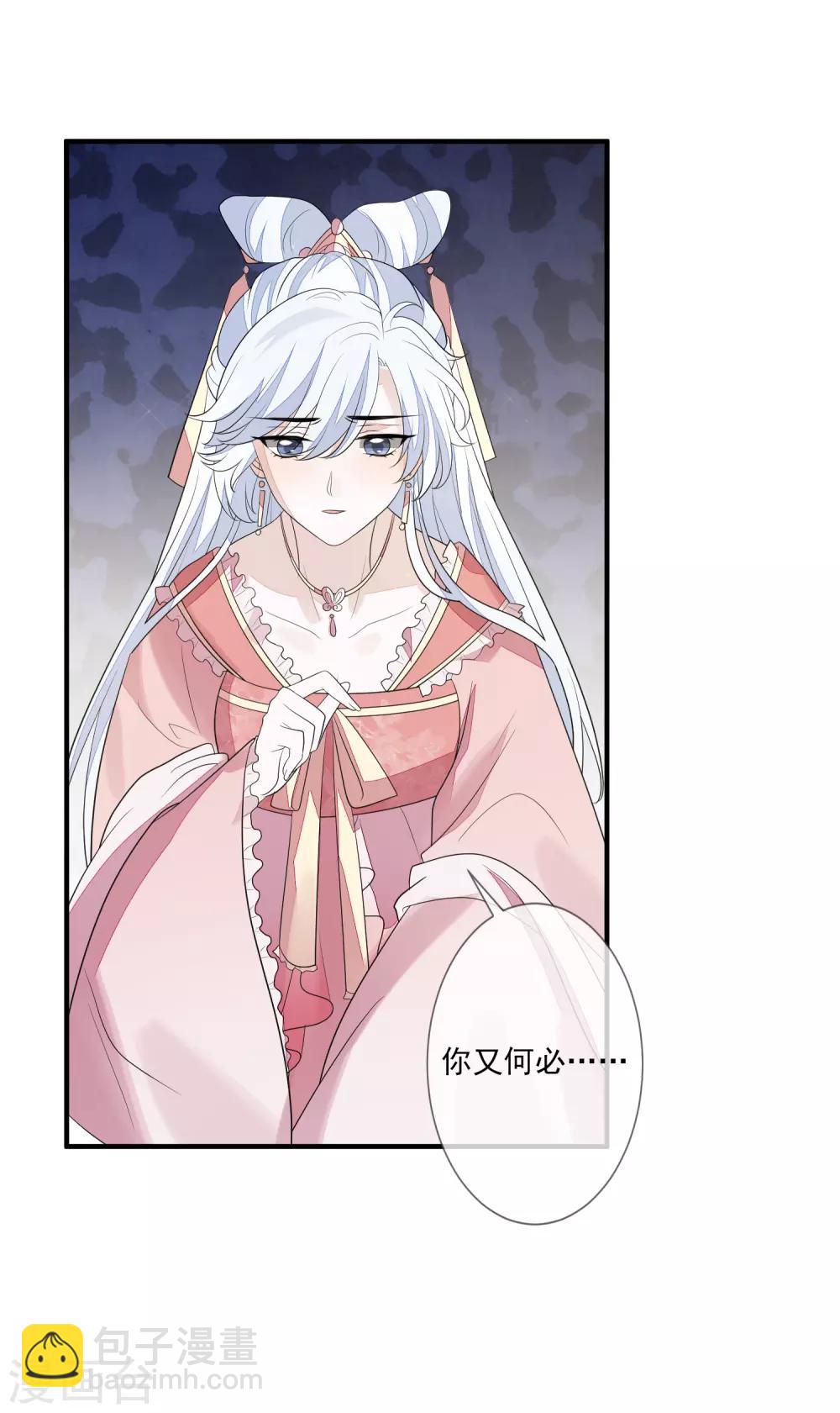 第77话 我会闭上眼-第84话