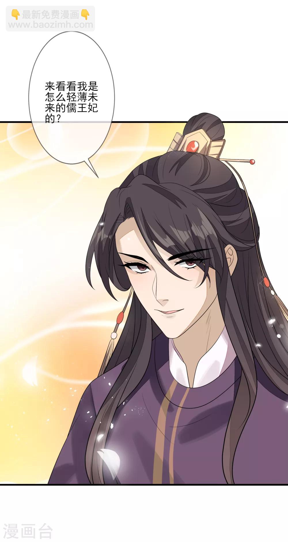 第77话 我会闭上眼-第84话