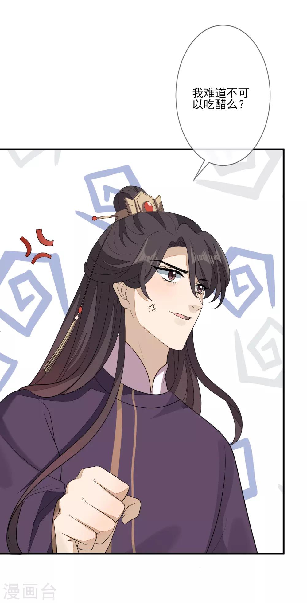 第79话 磕CP-第86话