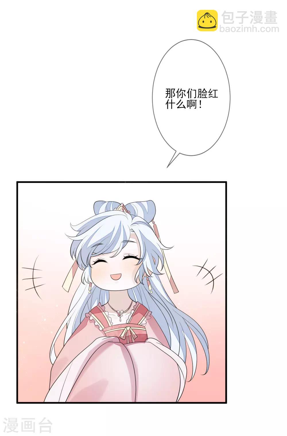 第79话 磕CP-第86话