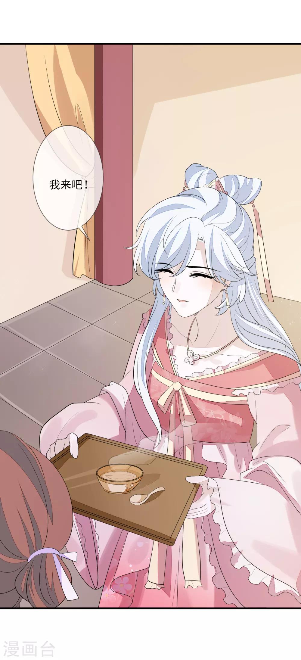 第79话 磕CP-第86话