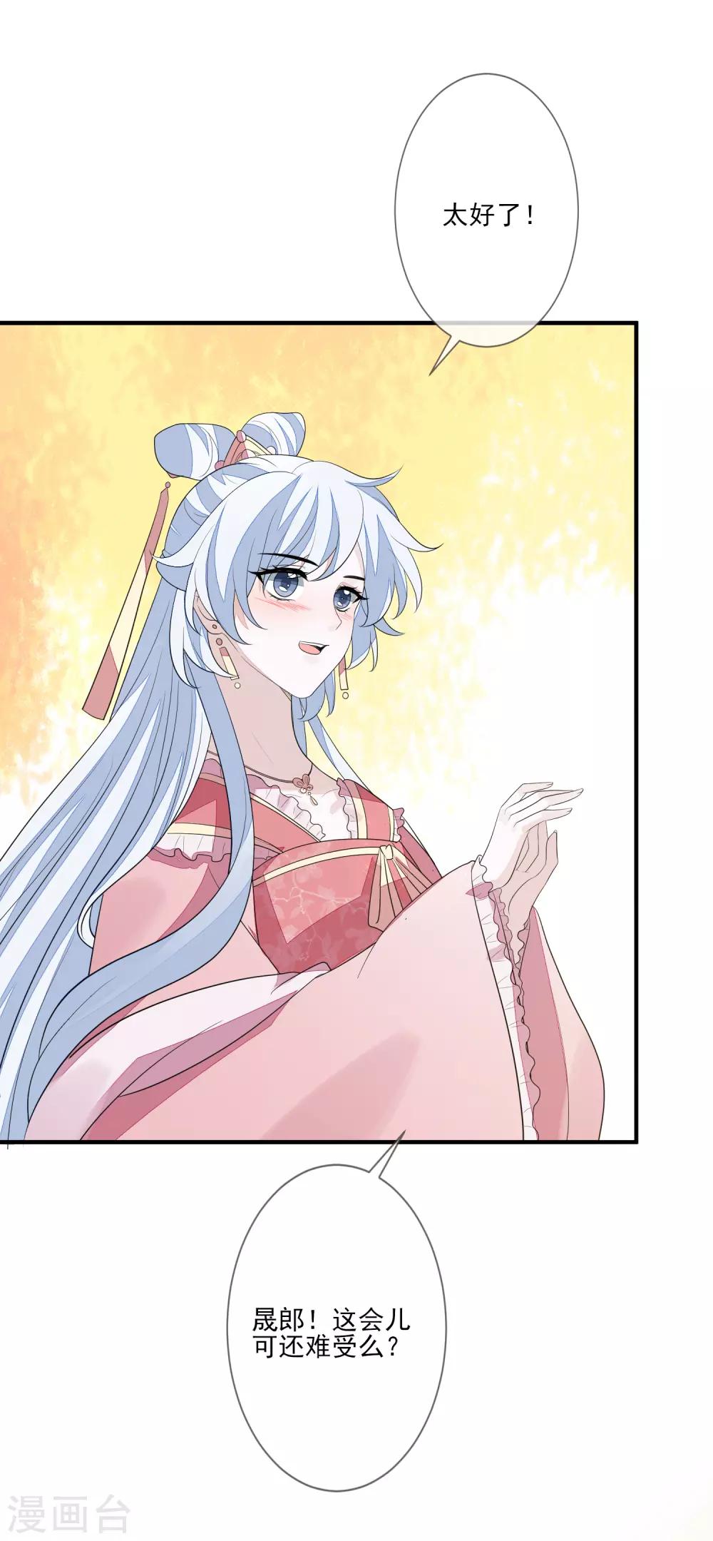 第79话 磕CP-第86话