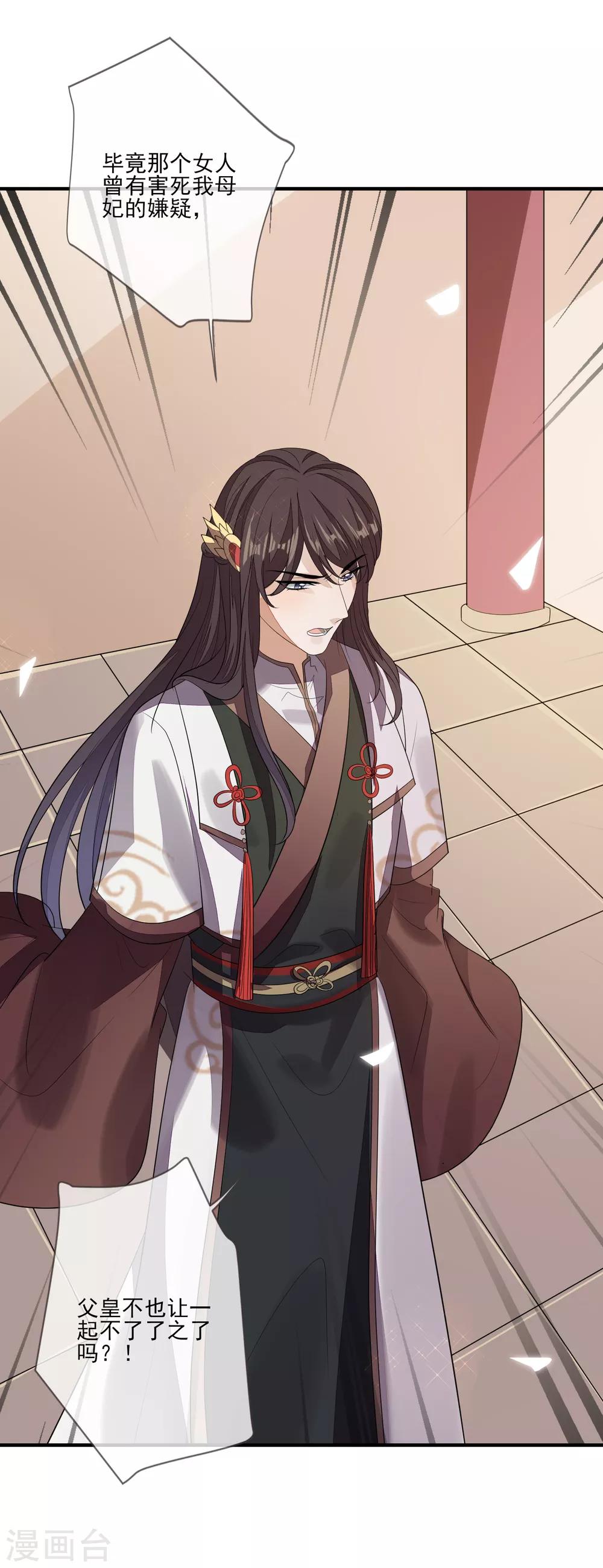 第81话 宫闱秘闻-第88话