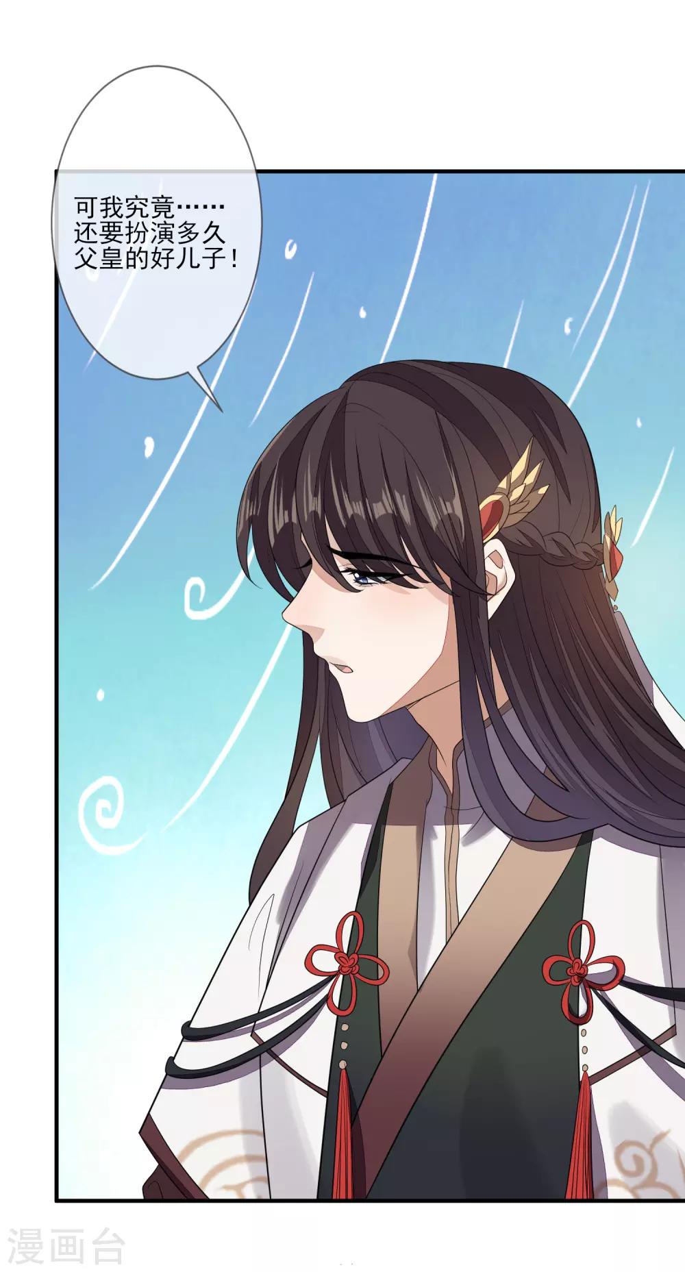 第81话 宫闱秘闻-第88话